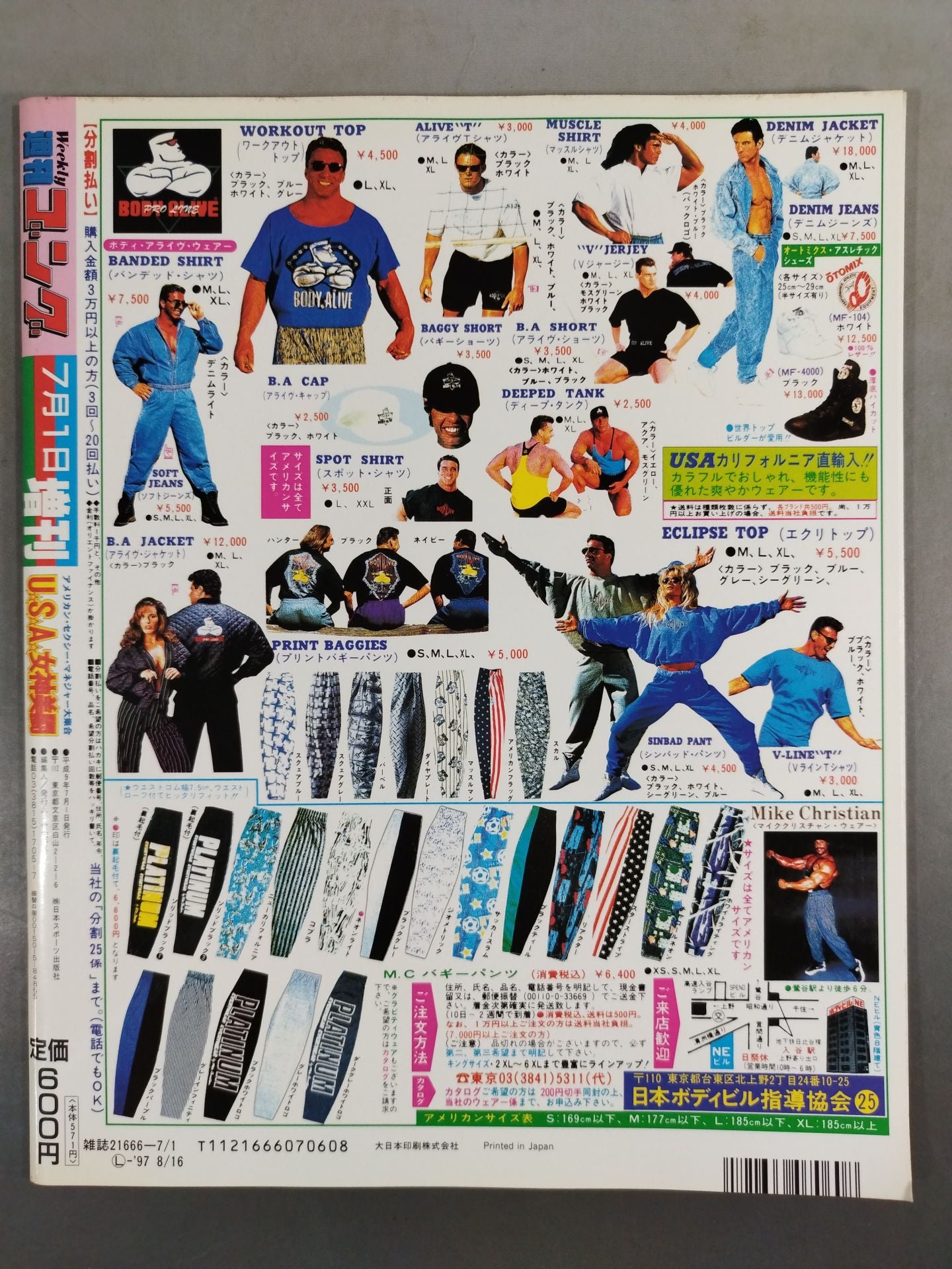 ゴング増刊号 「U☆S☆A 女神美闘」