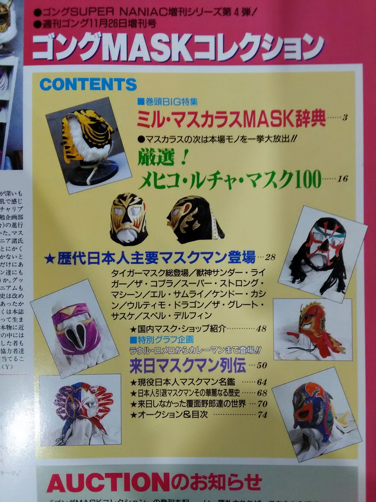 Gong Special Issue Gong Mask Collection MASK collection