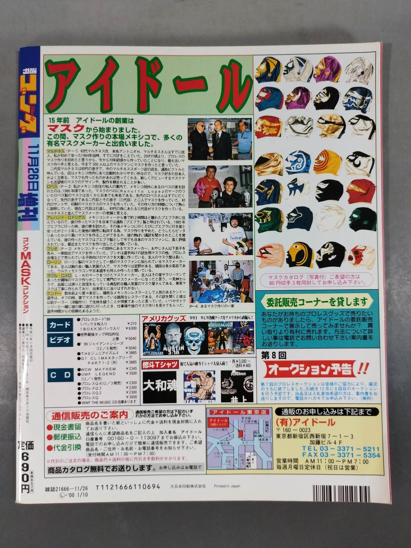 Gong Special Issue Gong Mask Collection MASK collection
