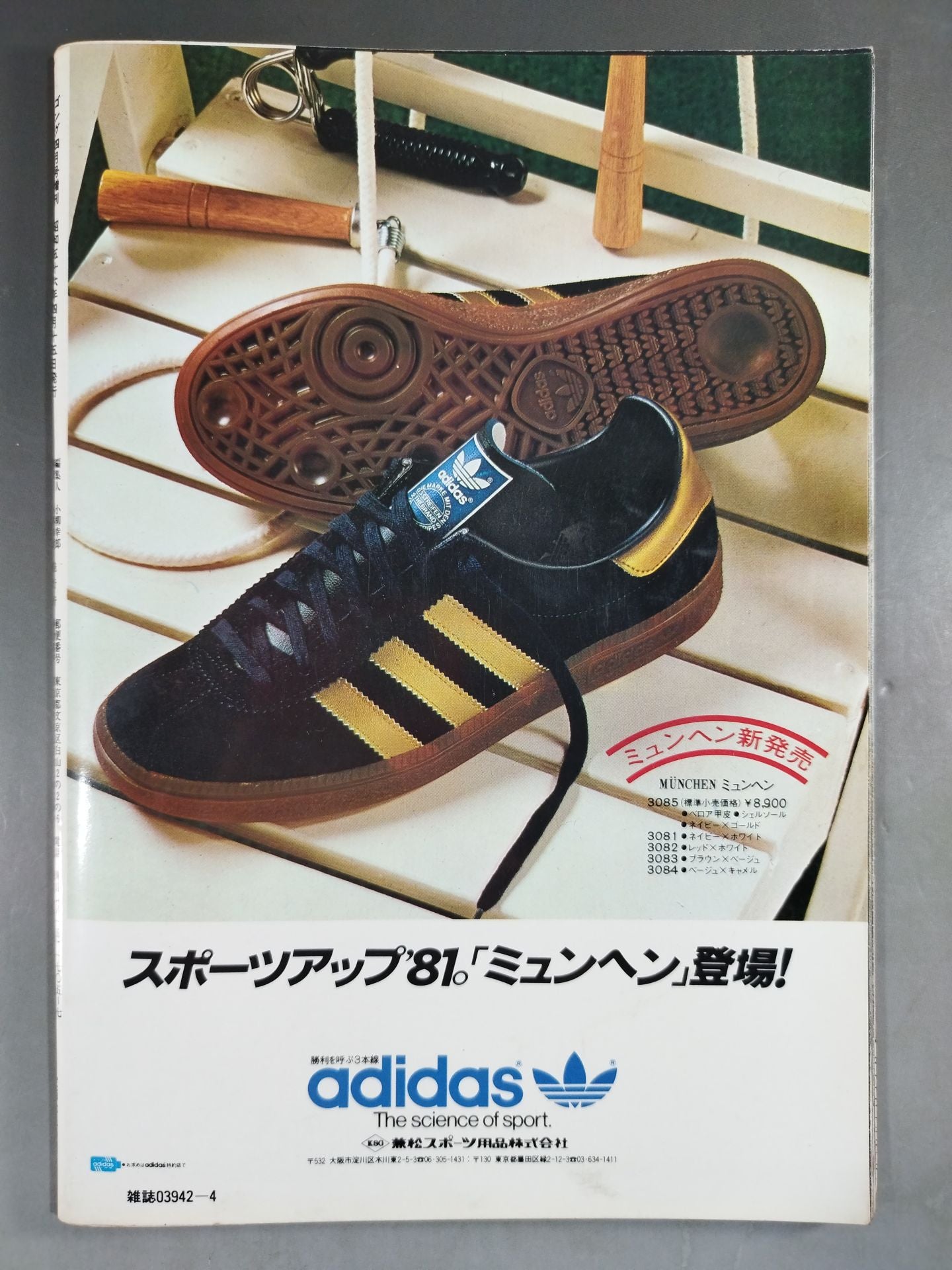 Gong Extra Issue Gong Famous Match DIGEST50 < Martial Arts photo Pictorial>