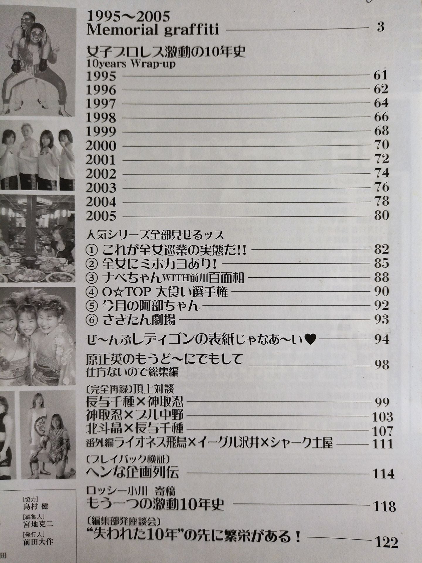 Lady's Gong File 10th Anniversary