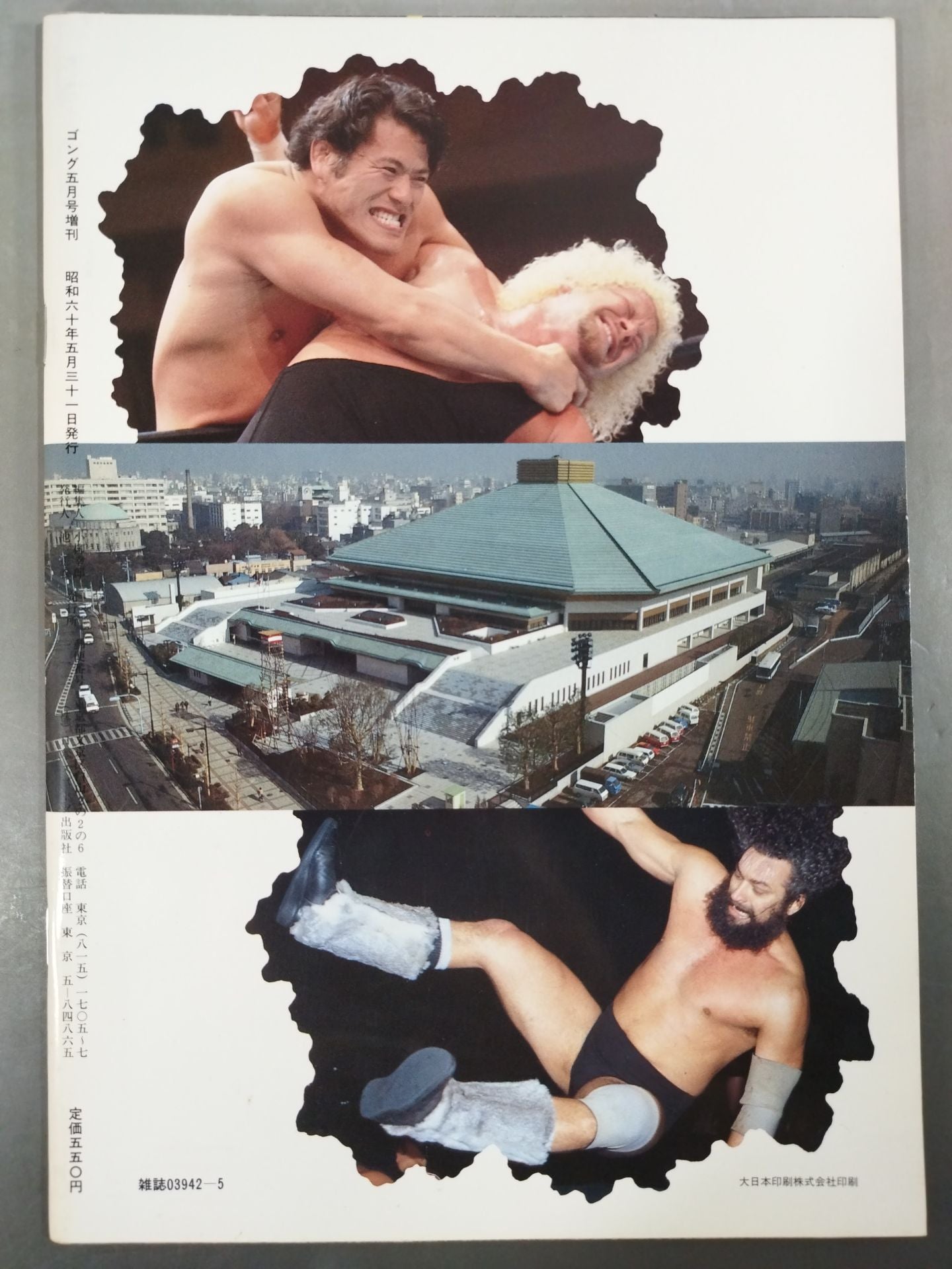 Gong Extra Issue: The Revived Fighting Spirit Legend vs. the New Brody Revolution