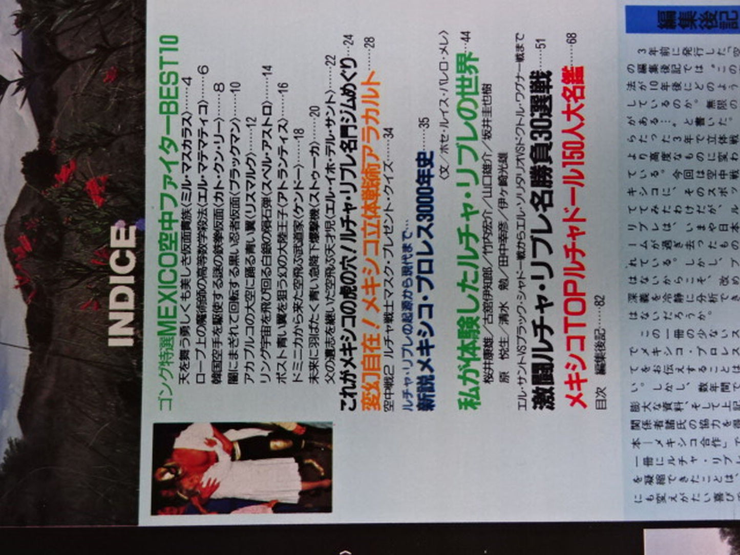 ゴング増刊号 THE 空中戦2 ~ゴング・ベスト・アルバム・シリーズ⑮~