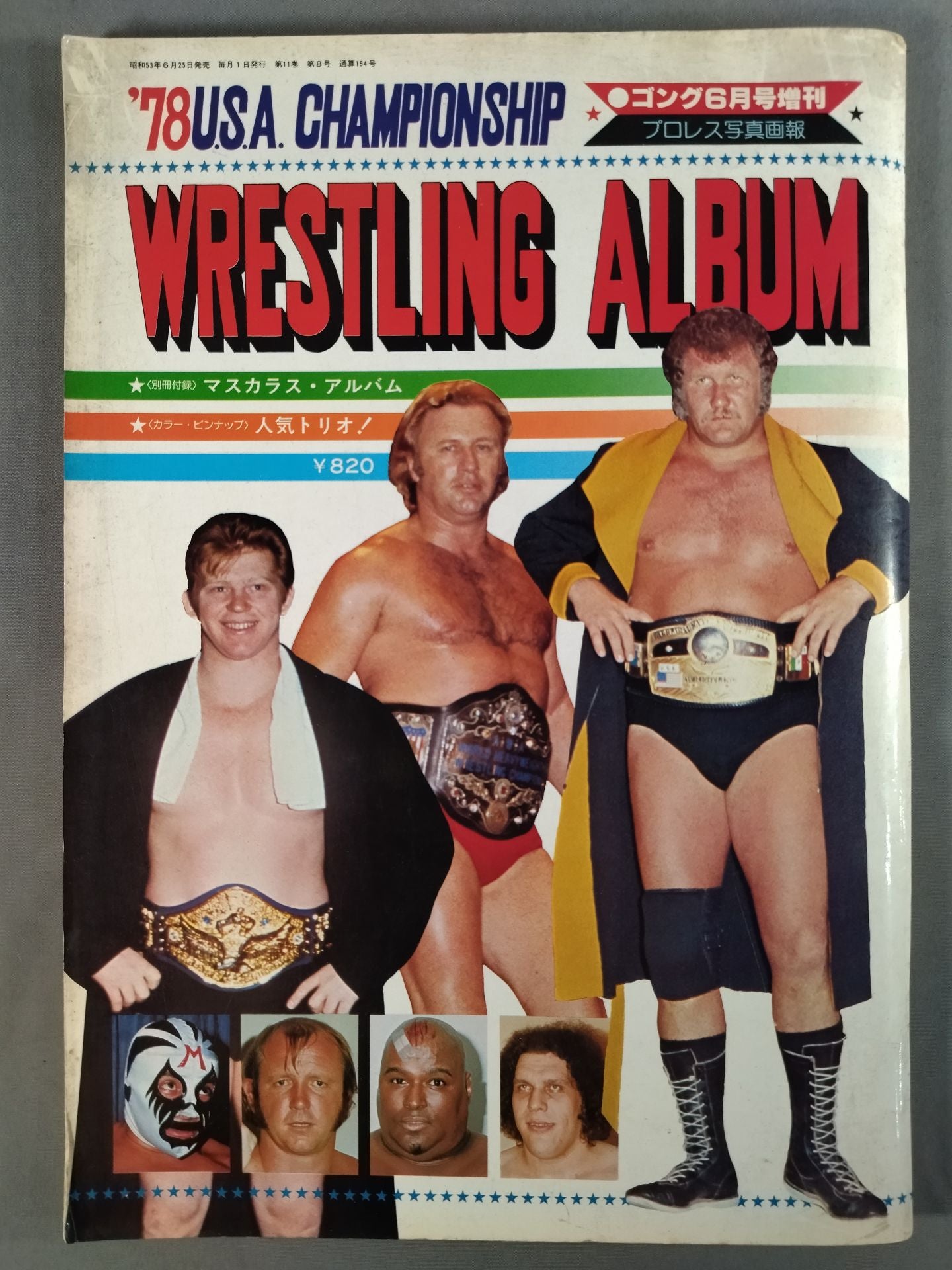 ゴング増刊号 ’78USA CHAMPIONSHIP WRESTLING ALBUM