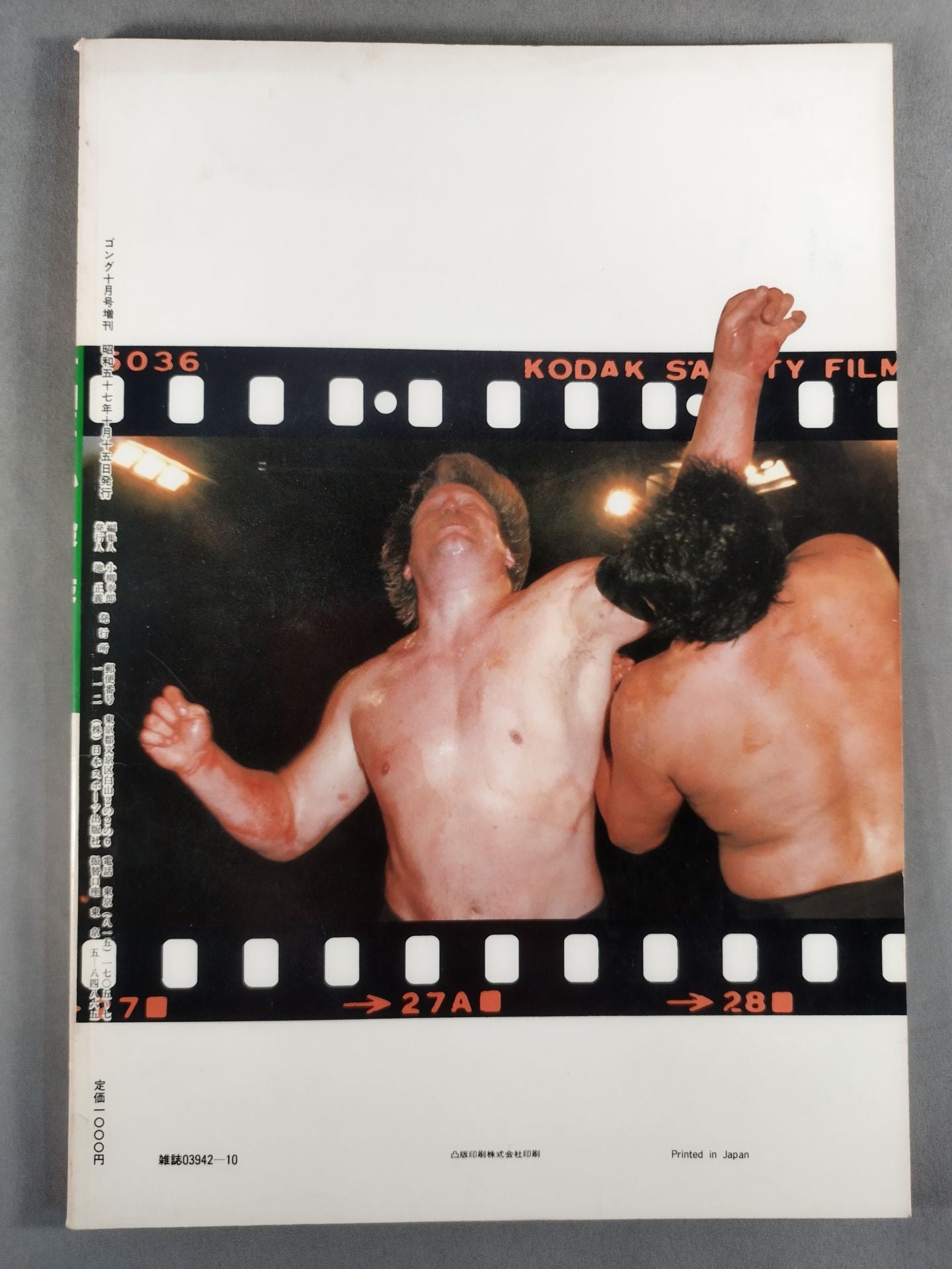 Gong Special Issue THE Special Moves <BEST SHOT GONG PART III.>