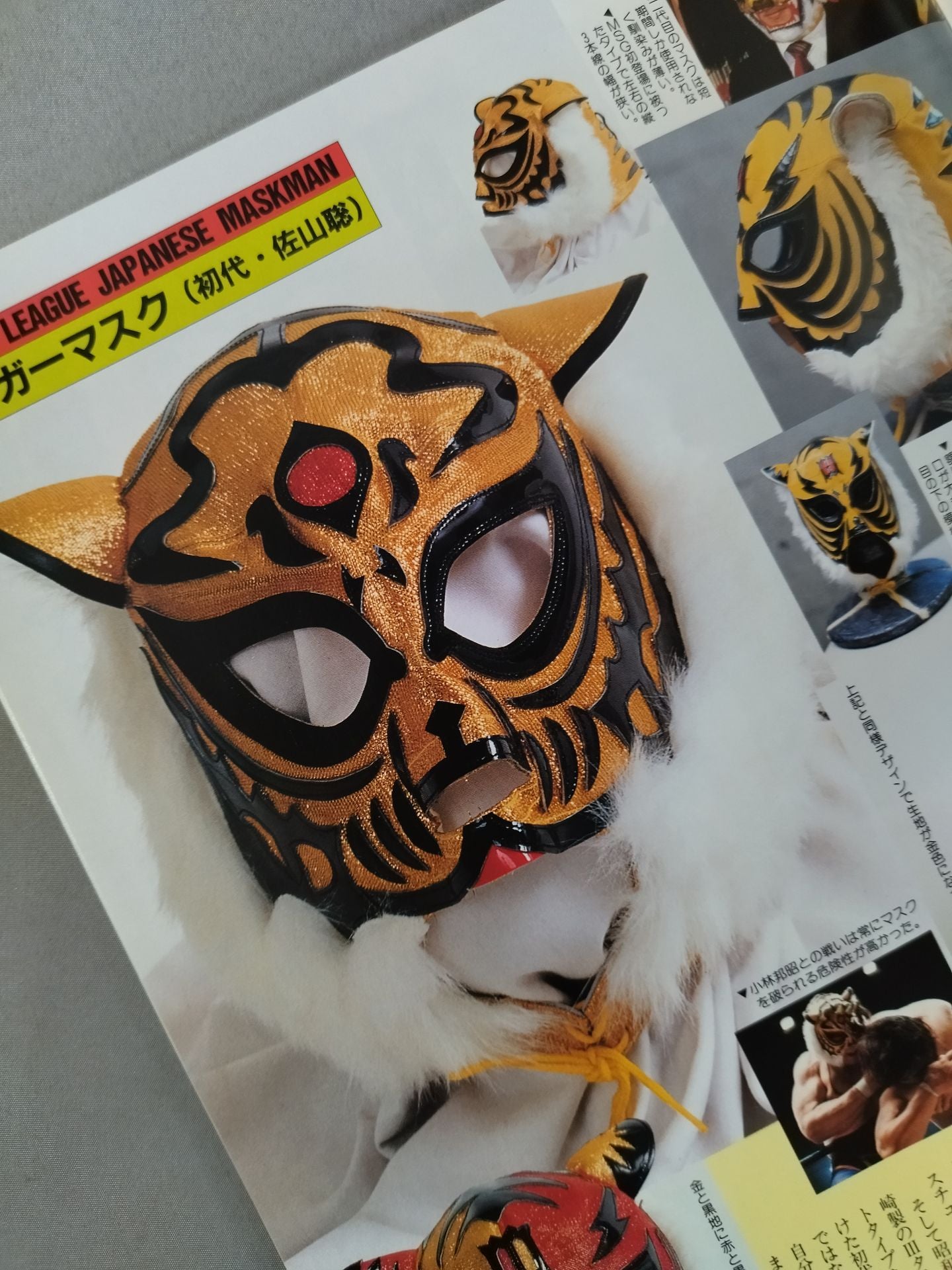 Gong Special Issue Gong Mask Collection MASK collection