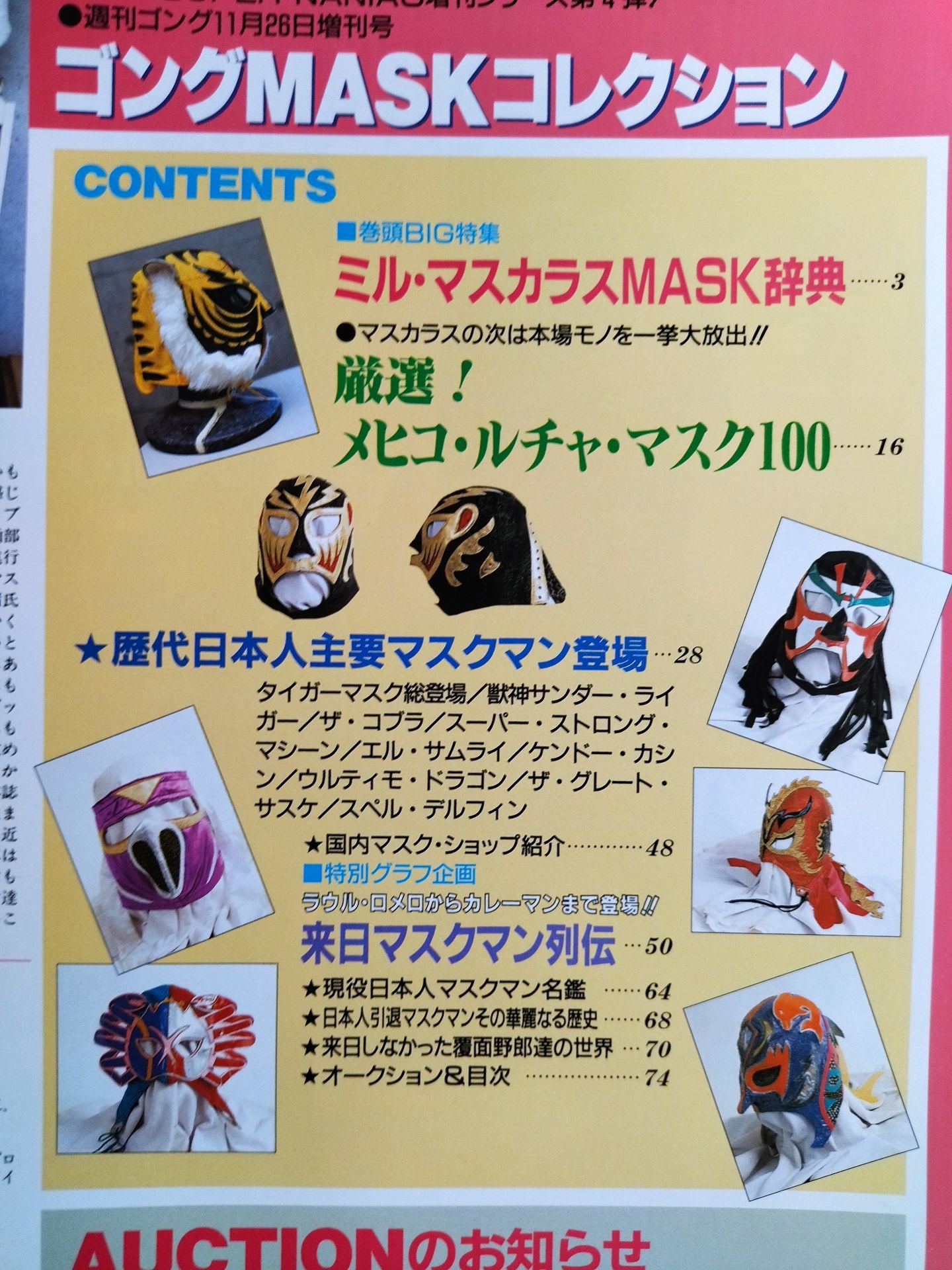 Gong Special Issue Gong Mask Collection MASK collection