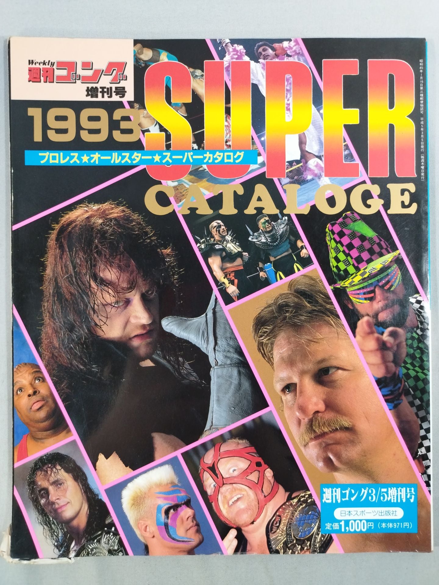 Gong Special Issue 93 Pro Wrestling All-Star SUPER Catalog
