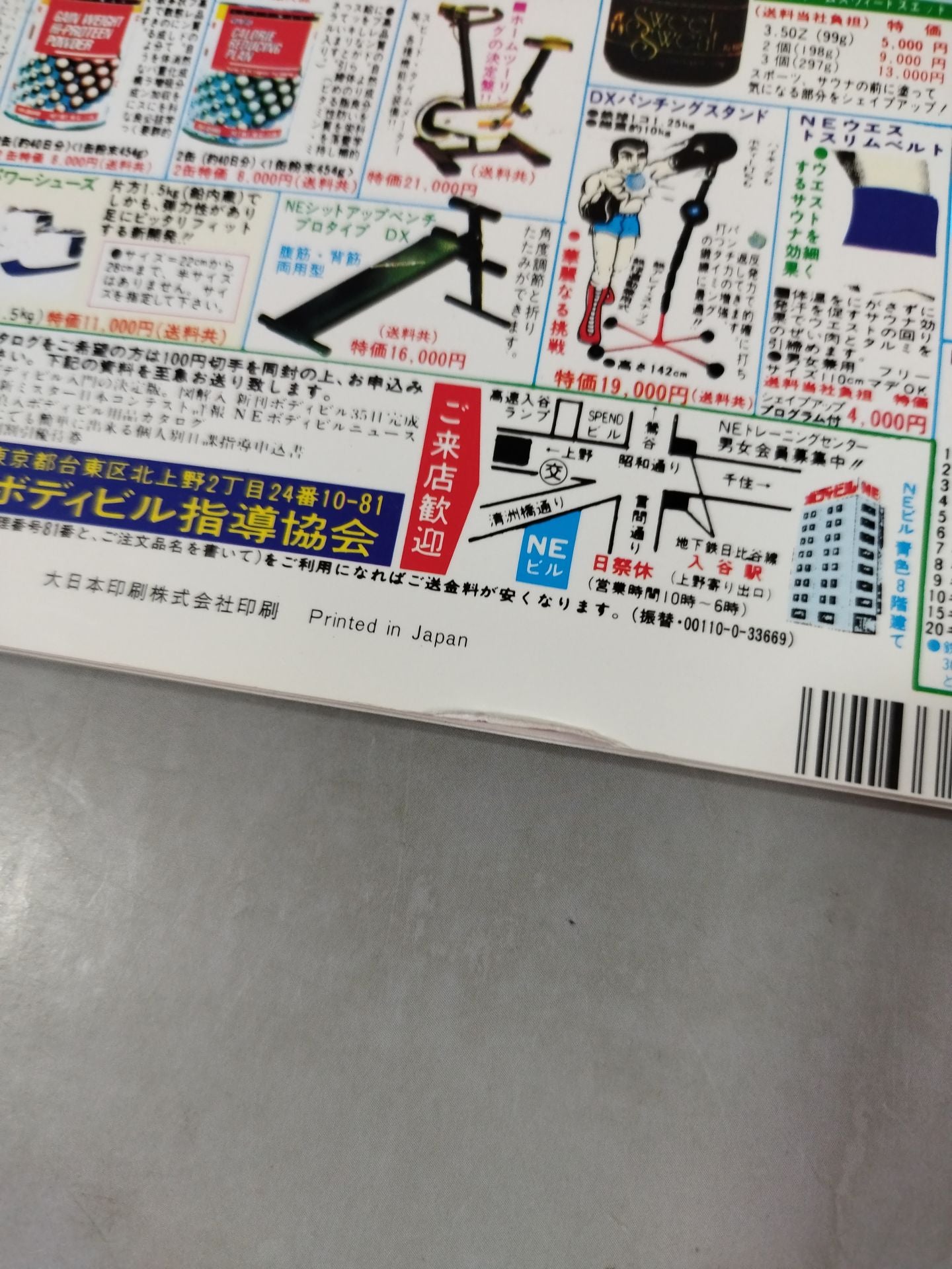 Gong Special Issue Excavation Pro Wrestling Treasured Famous Match