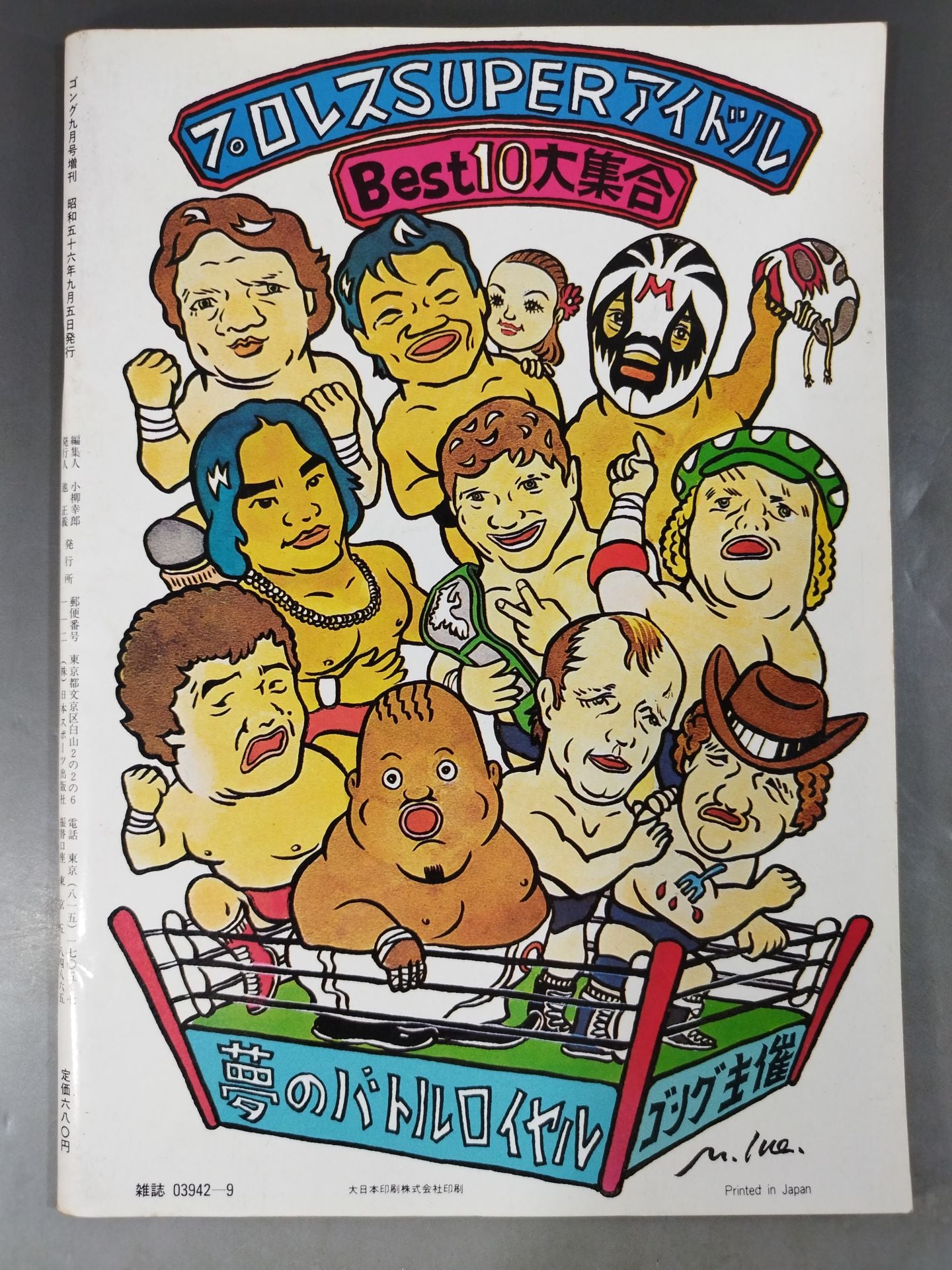 Gong Special Issue SUPER IDOL BEST 10 Gong Best Album Series (3)