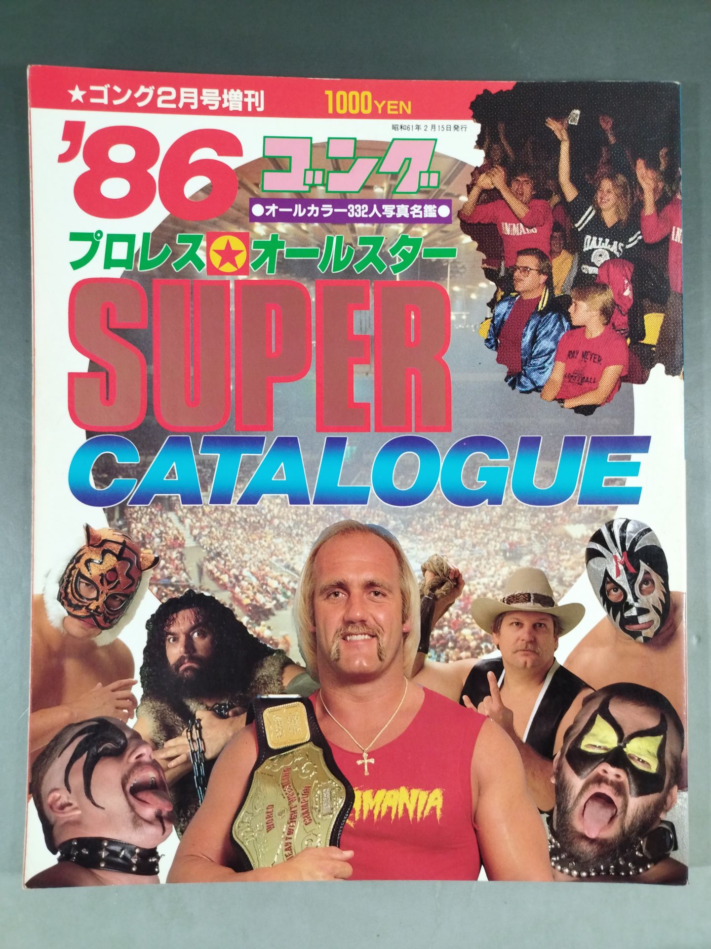 週刊ゴングオールスタースーパーカタログ 週刊プロレス写真名鑑