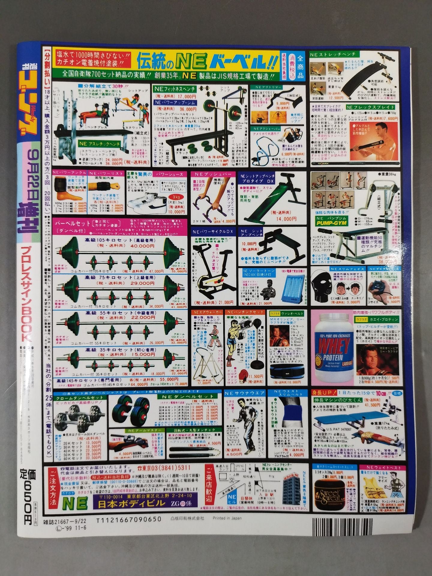 Gong Extra Issue Pro Wrestling Autograph BOOK ★ Gong SUPER MANIAC Extra Issue Series 3rd! ★