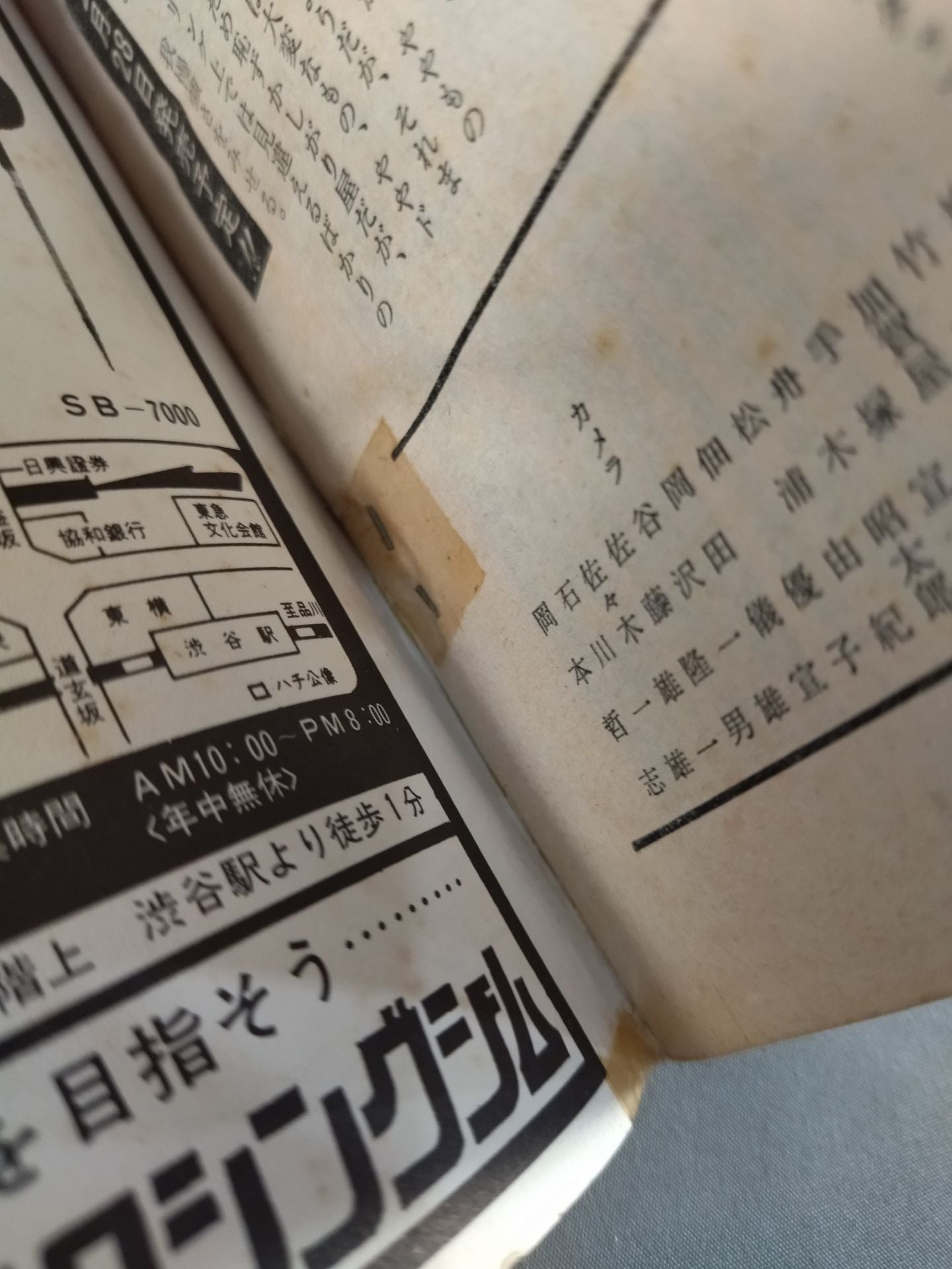 月刊ゴングVol.10 No.4