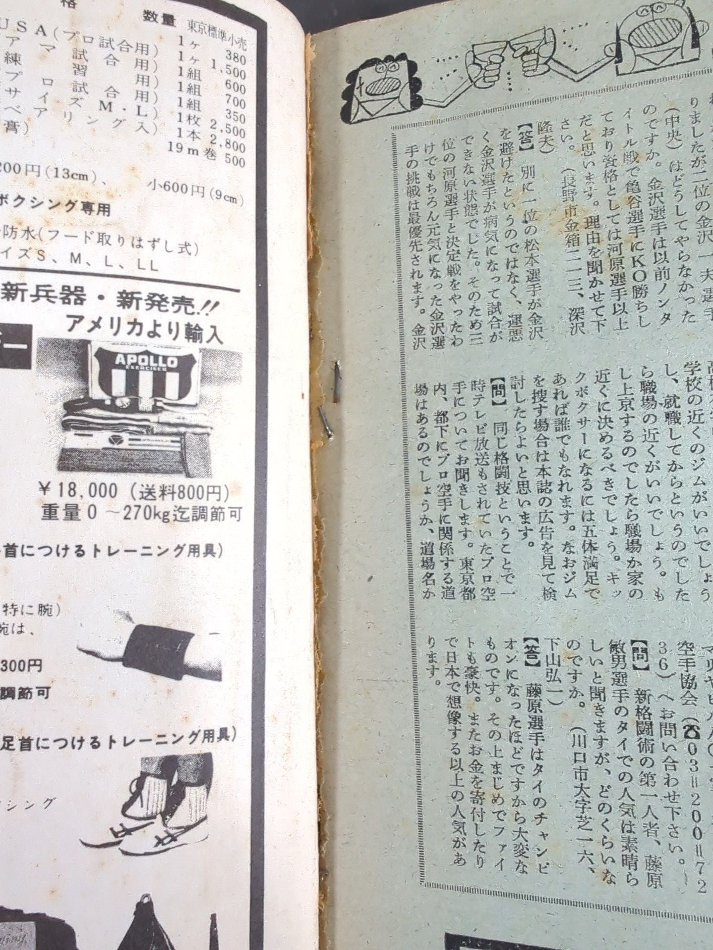 Monthly Gong Vol.12 No.2