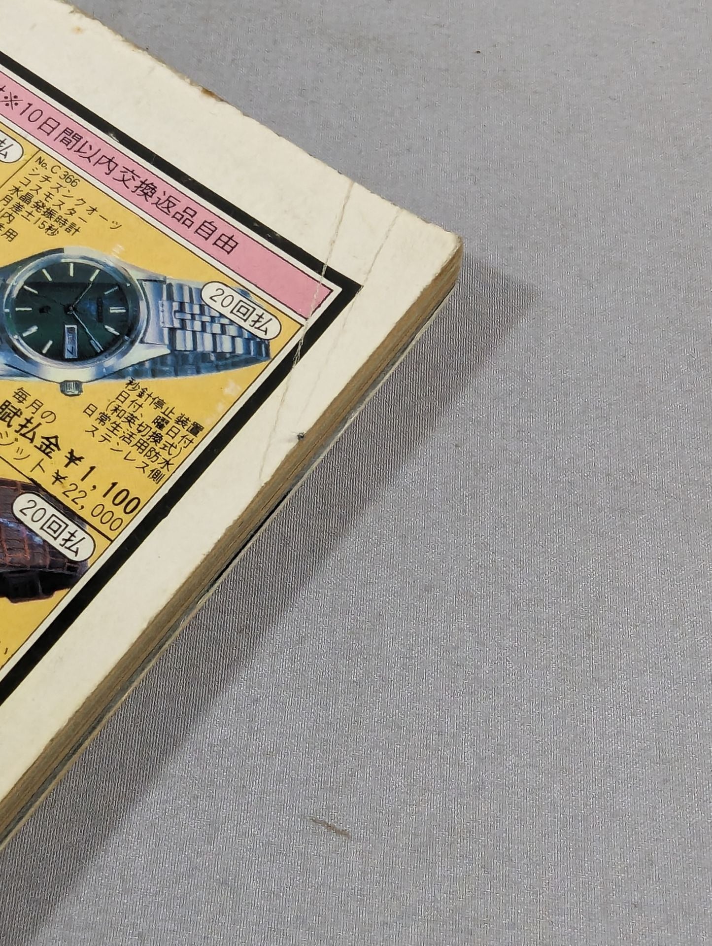 Monthly Gong Vol.12 No.2