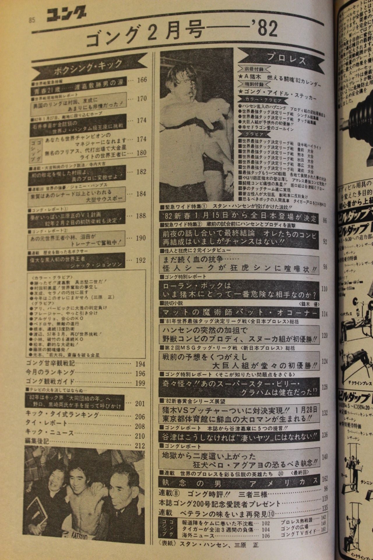 Monthly Gong Vol.15 No.2