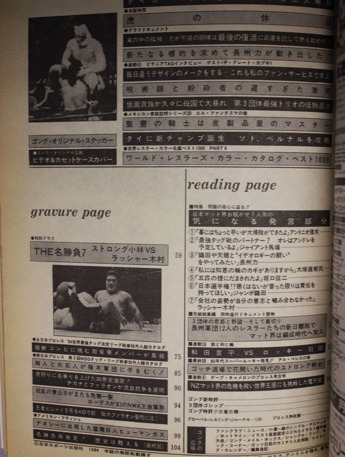 Monthly Gong Vol.17 No.12