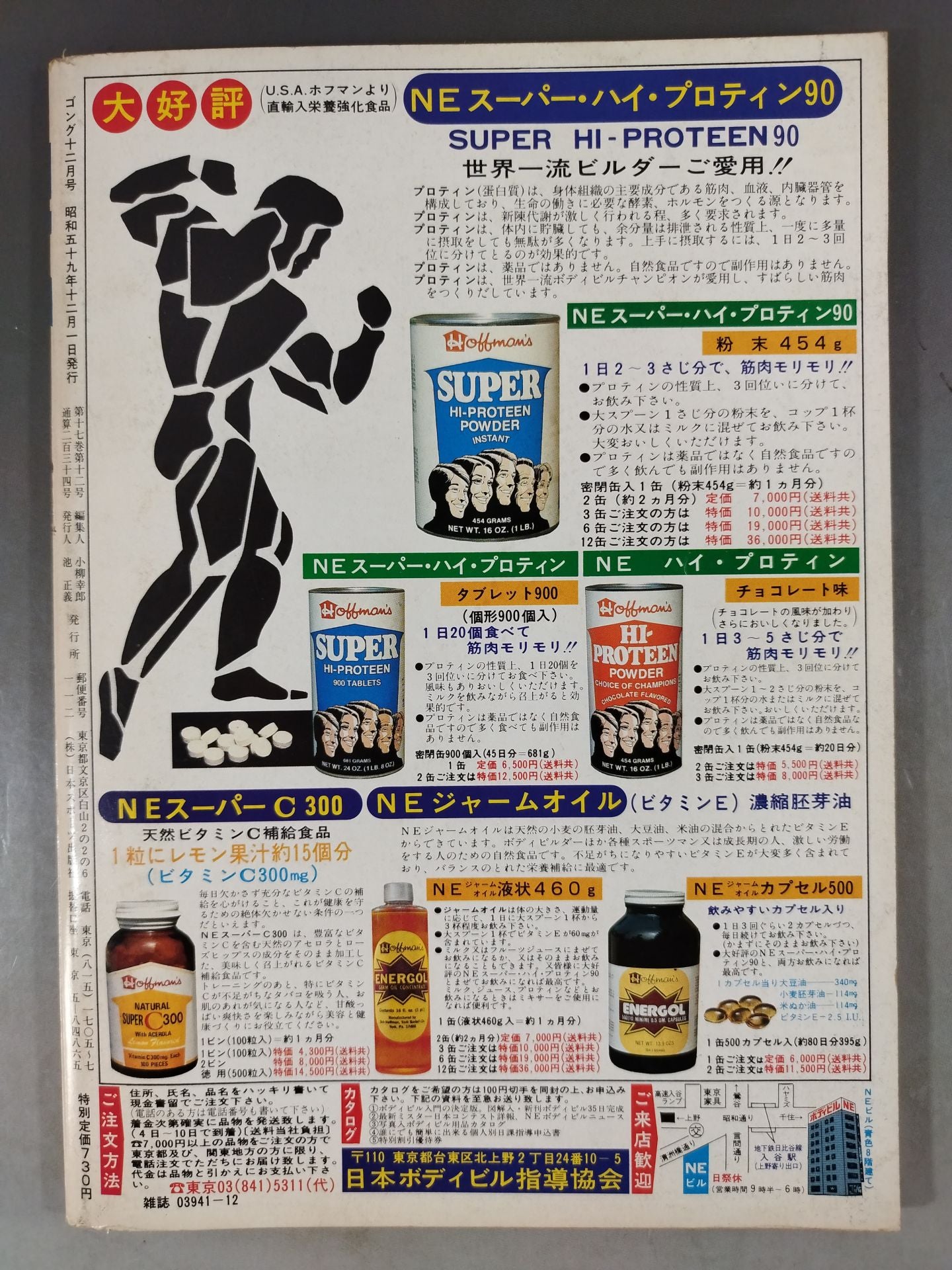 Monthly Gong Vol.17 No.12