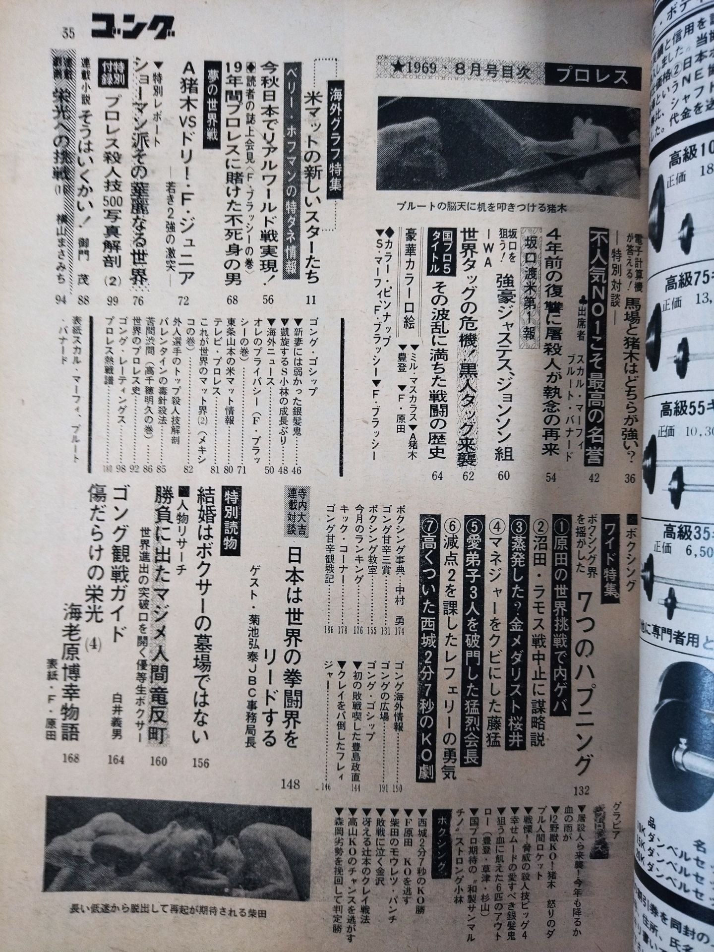 Monthly Gong Vol.2 No.9