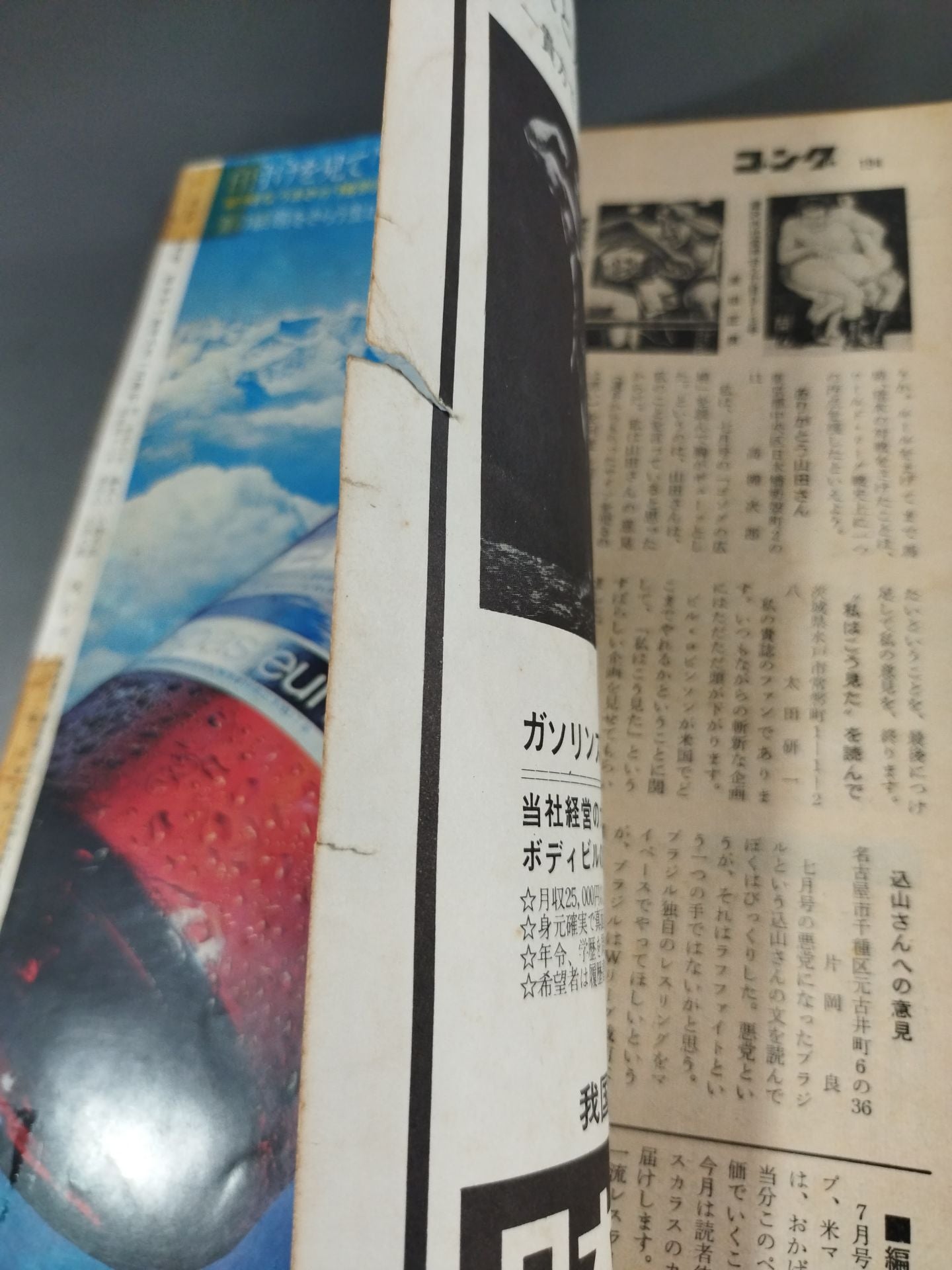 Monthly Gong Vol.2 No.9