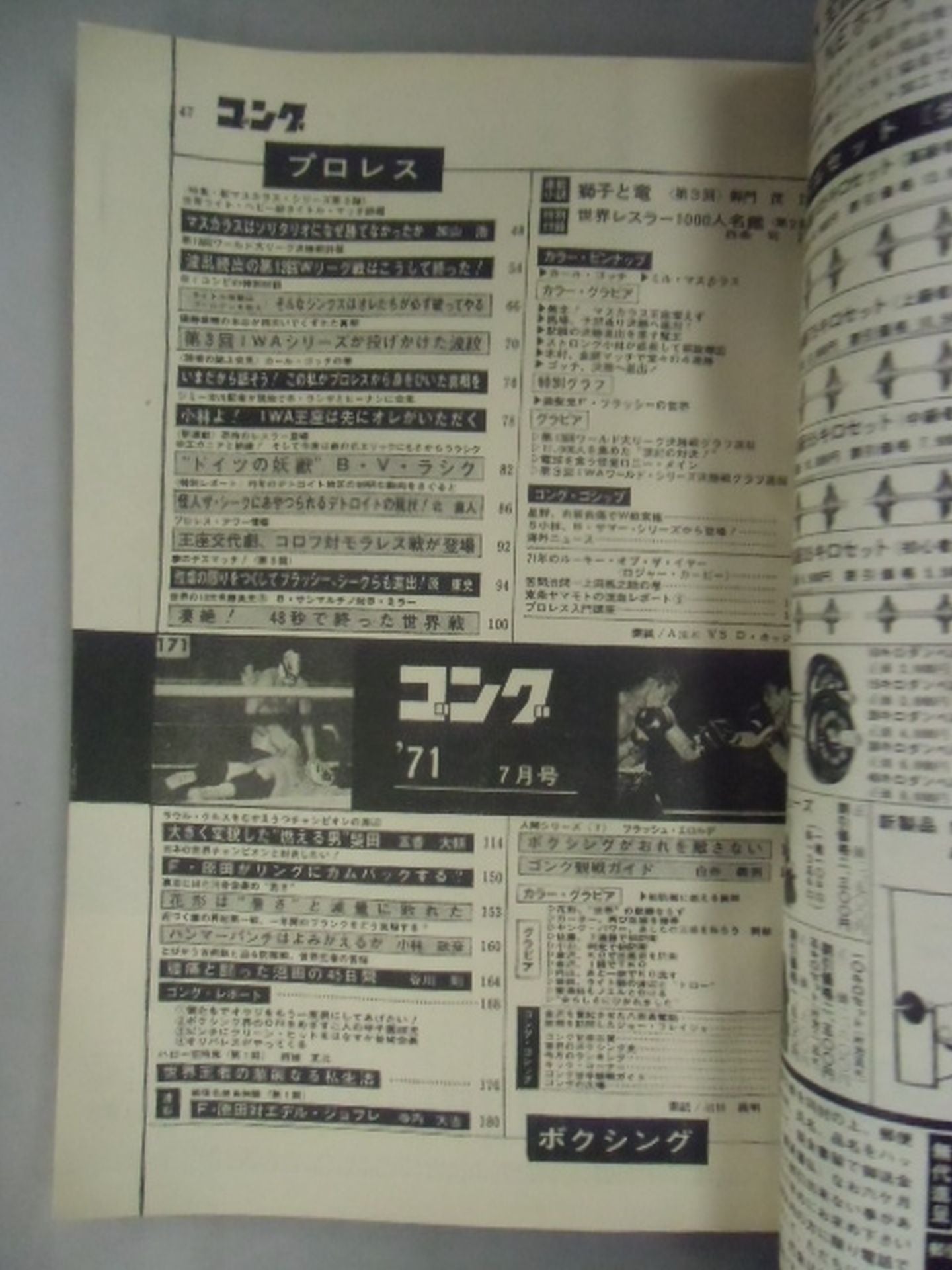 Monthly Gong Vol.4 No.7