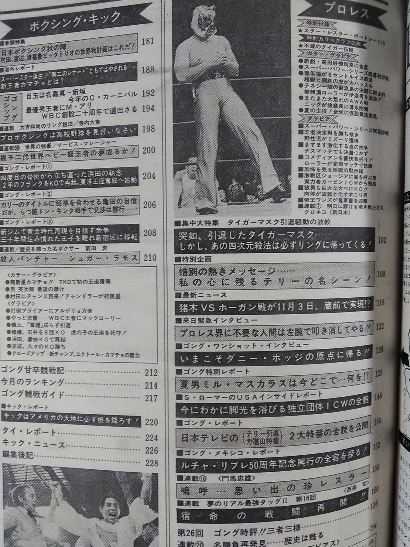 Monthly Gong Vol.16 No.10
