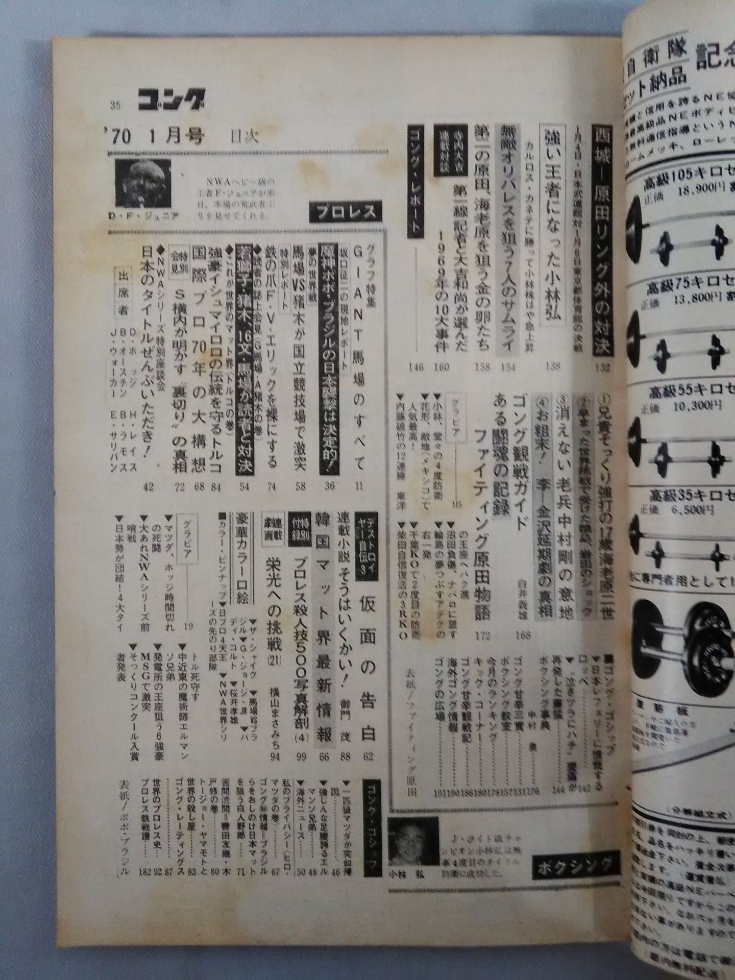 Monthly Gong Vol.3 No.1