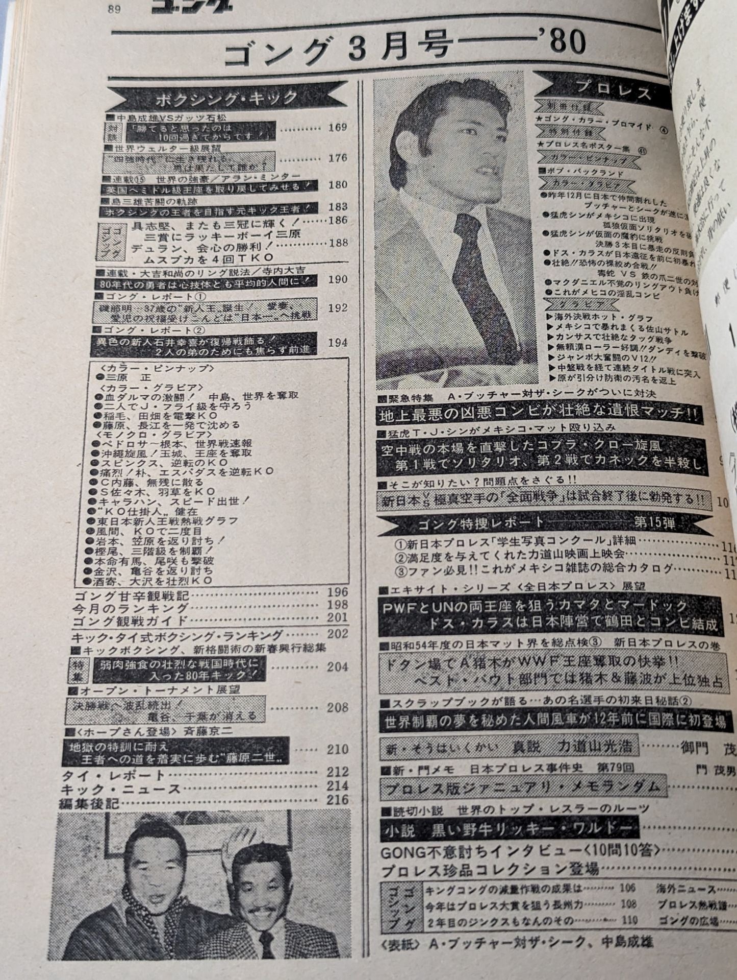 Monthly Gong Vol.13 No.3