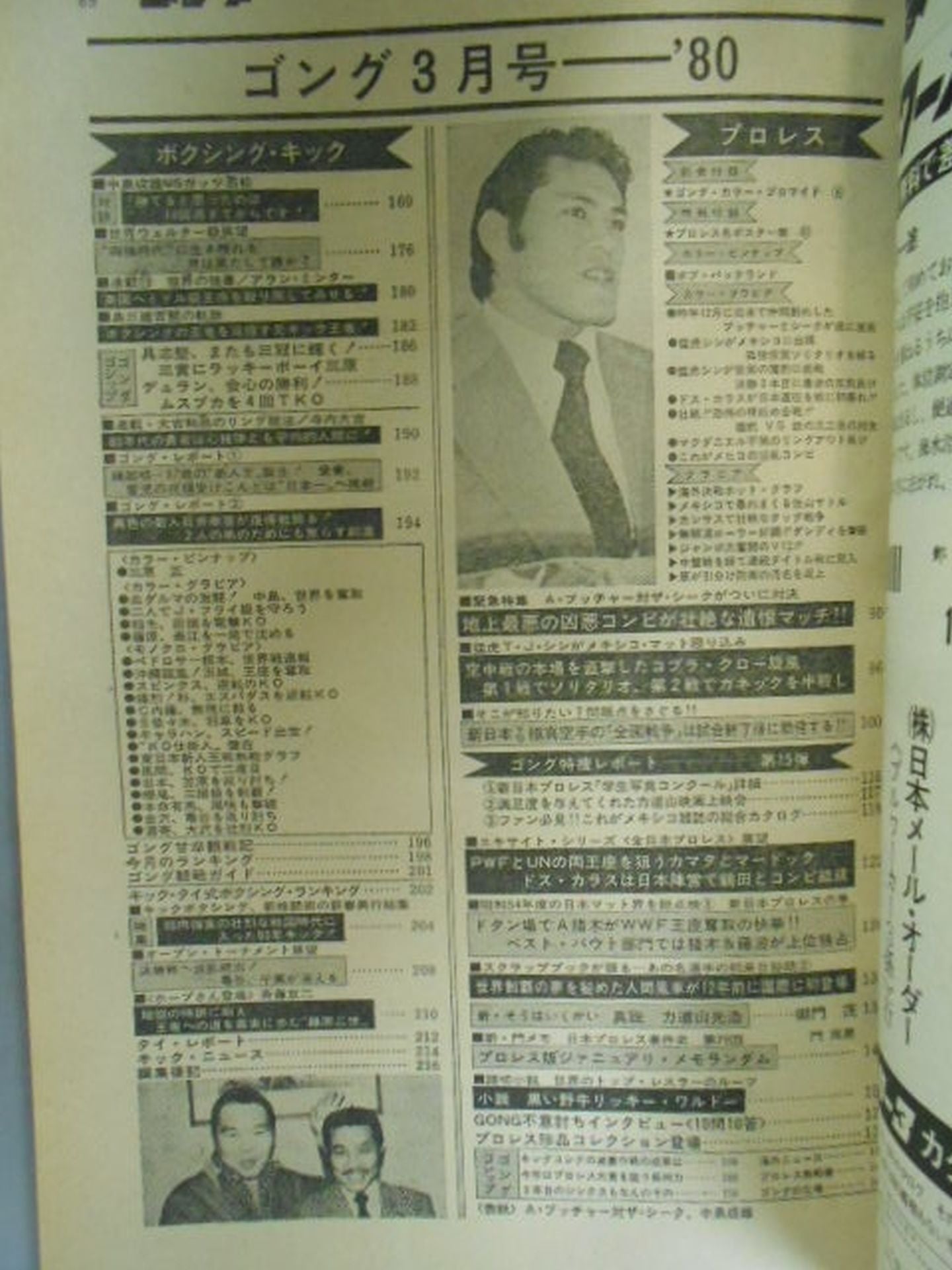 Monthly Gong Vol.13 No.3
