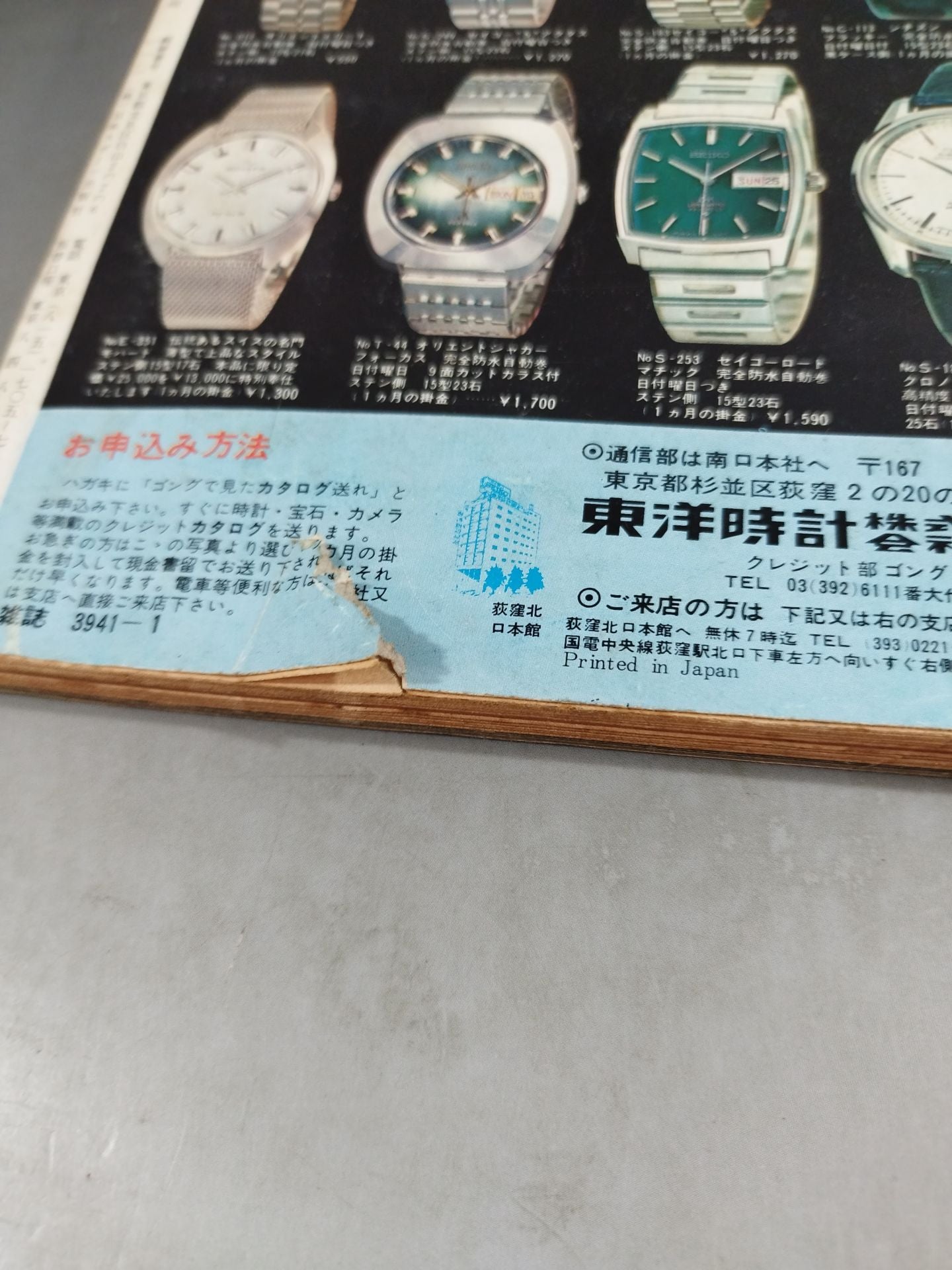 Monthly Gong Vol.6 No.1