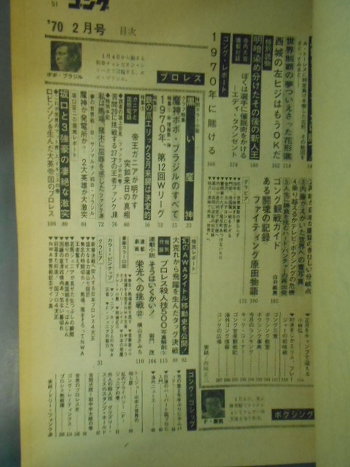 Monthly Gong Vol.3 No.2