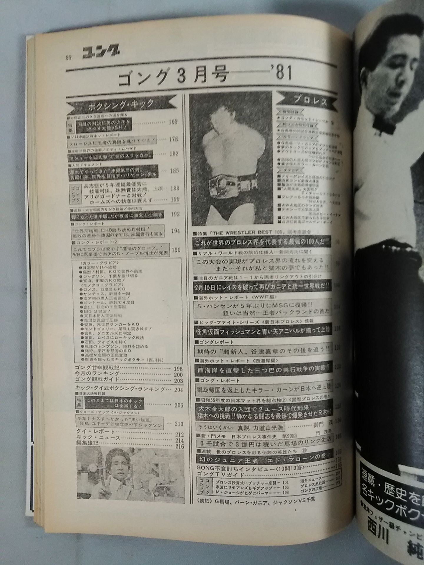 Monthly Gong Vol.14 No.3