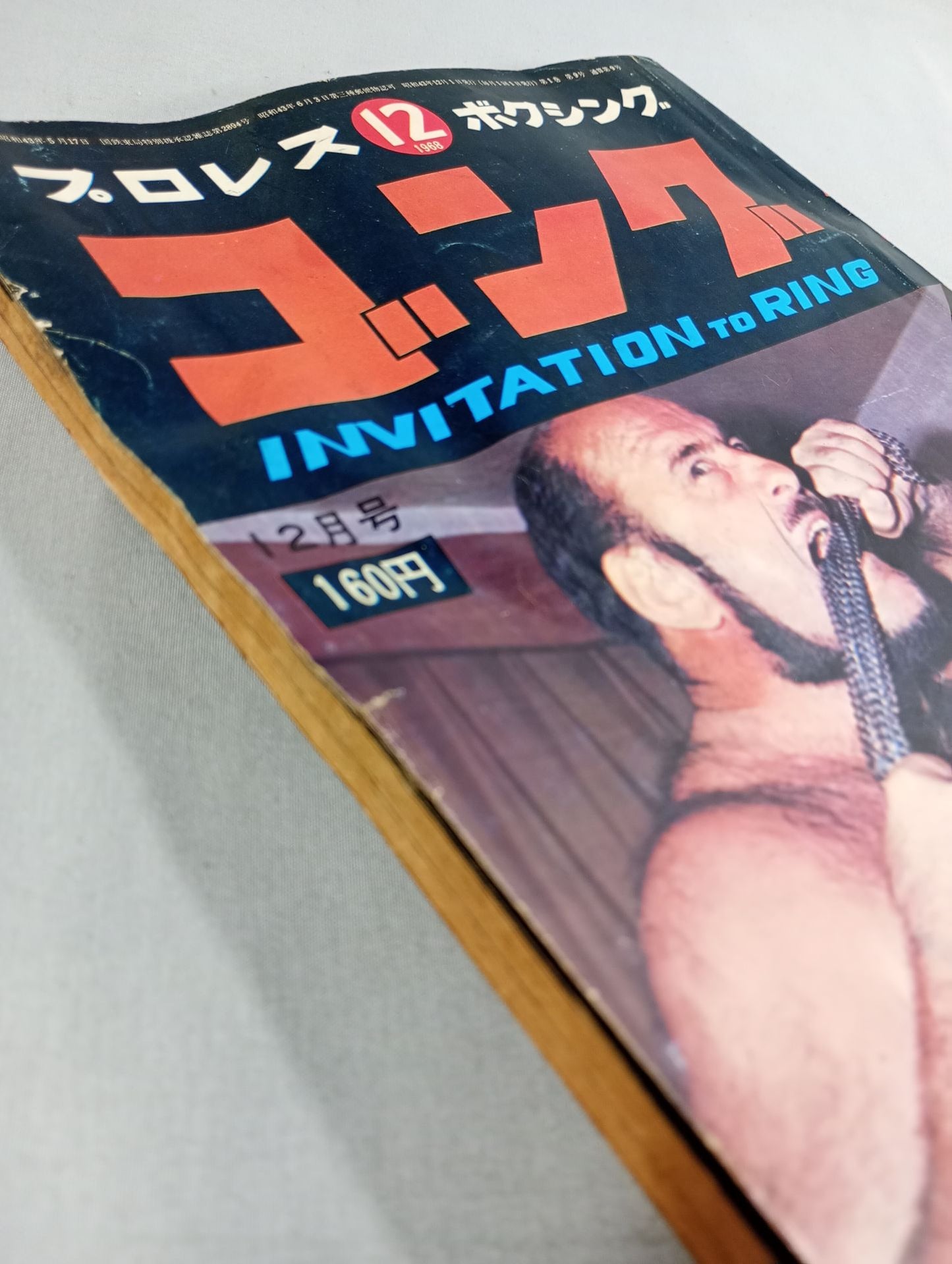 月刊ゴングVol.1 No.9