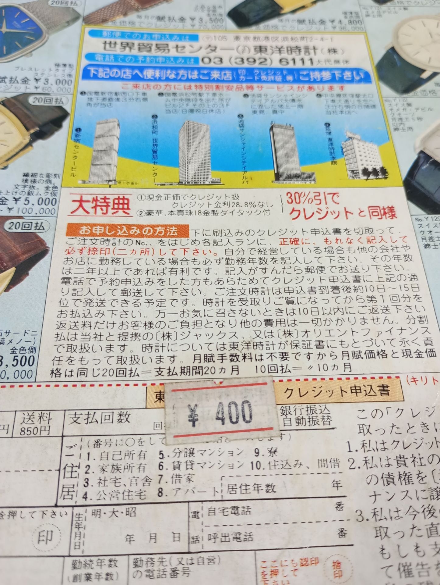 月刊ゴングVol.14 No.9
