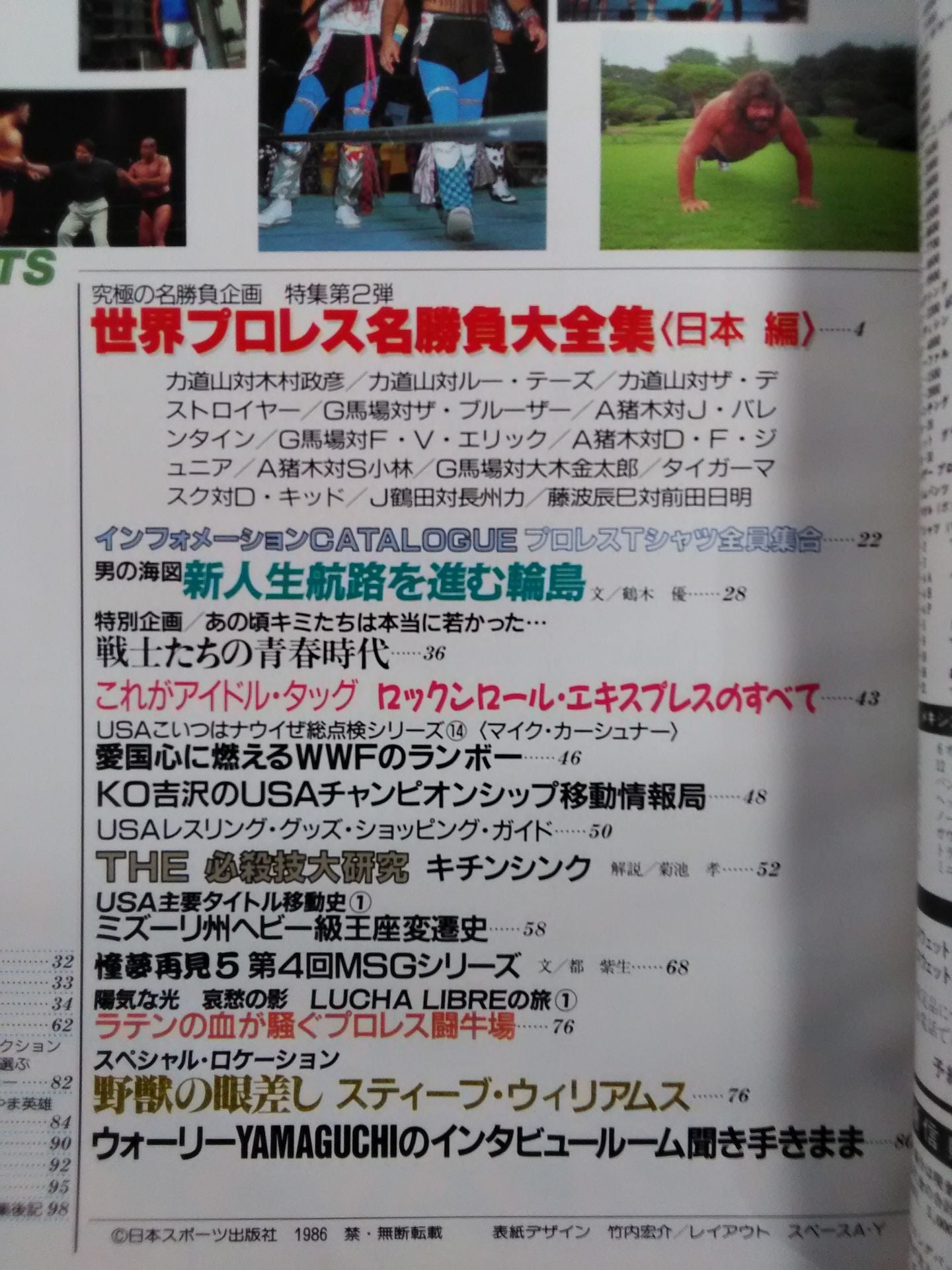 Monthly Gong Vol.19 No.9