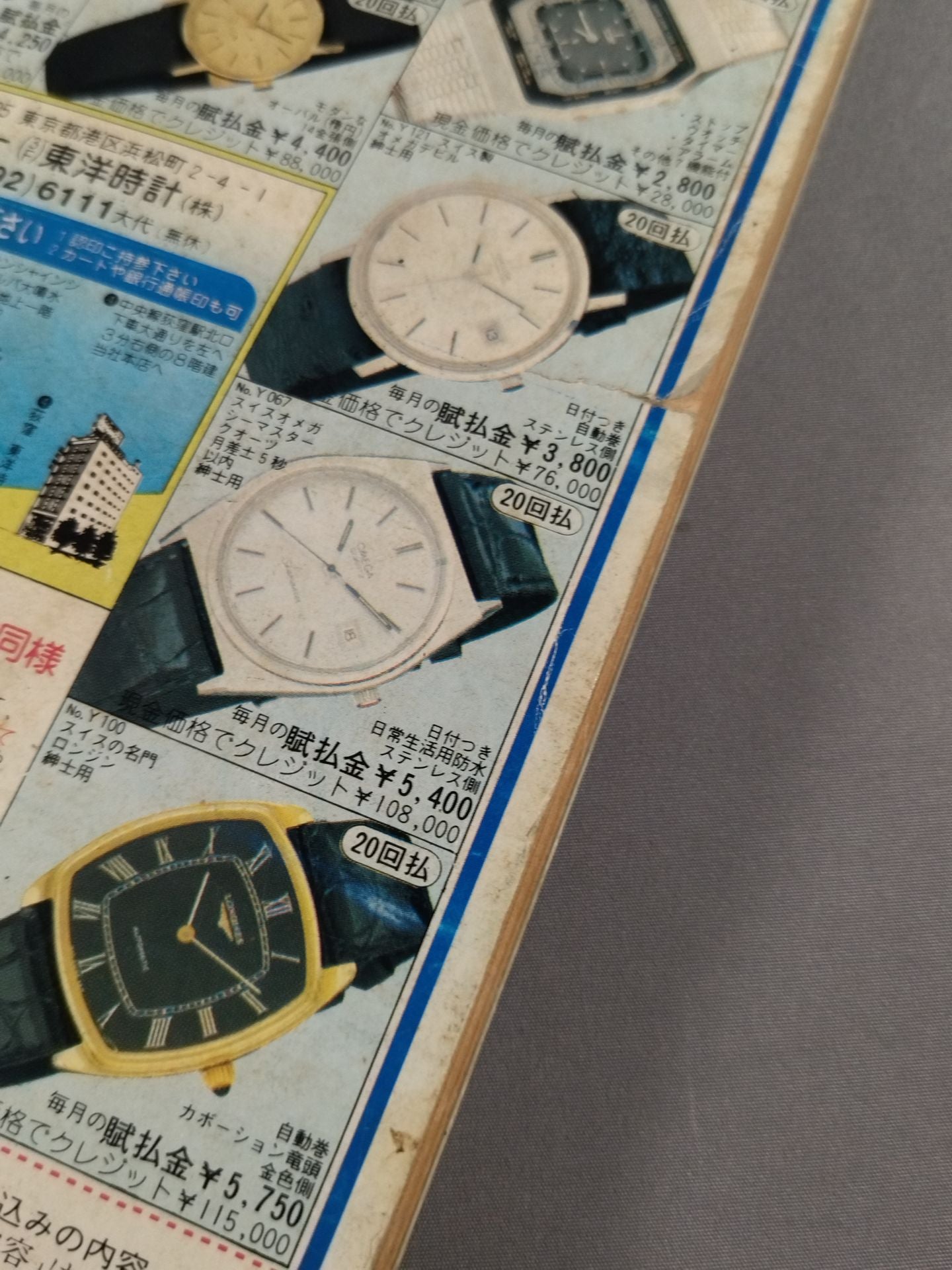月刊ゴングVol.14 No.4