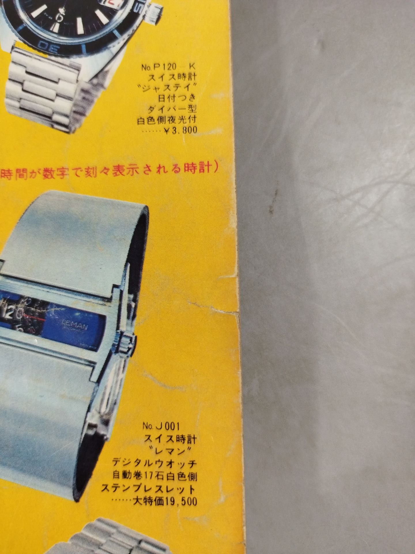 月刊ゴングVol.8 No.3