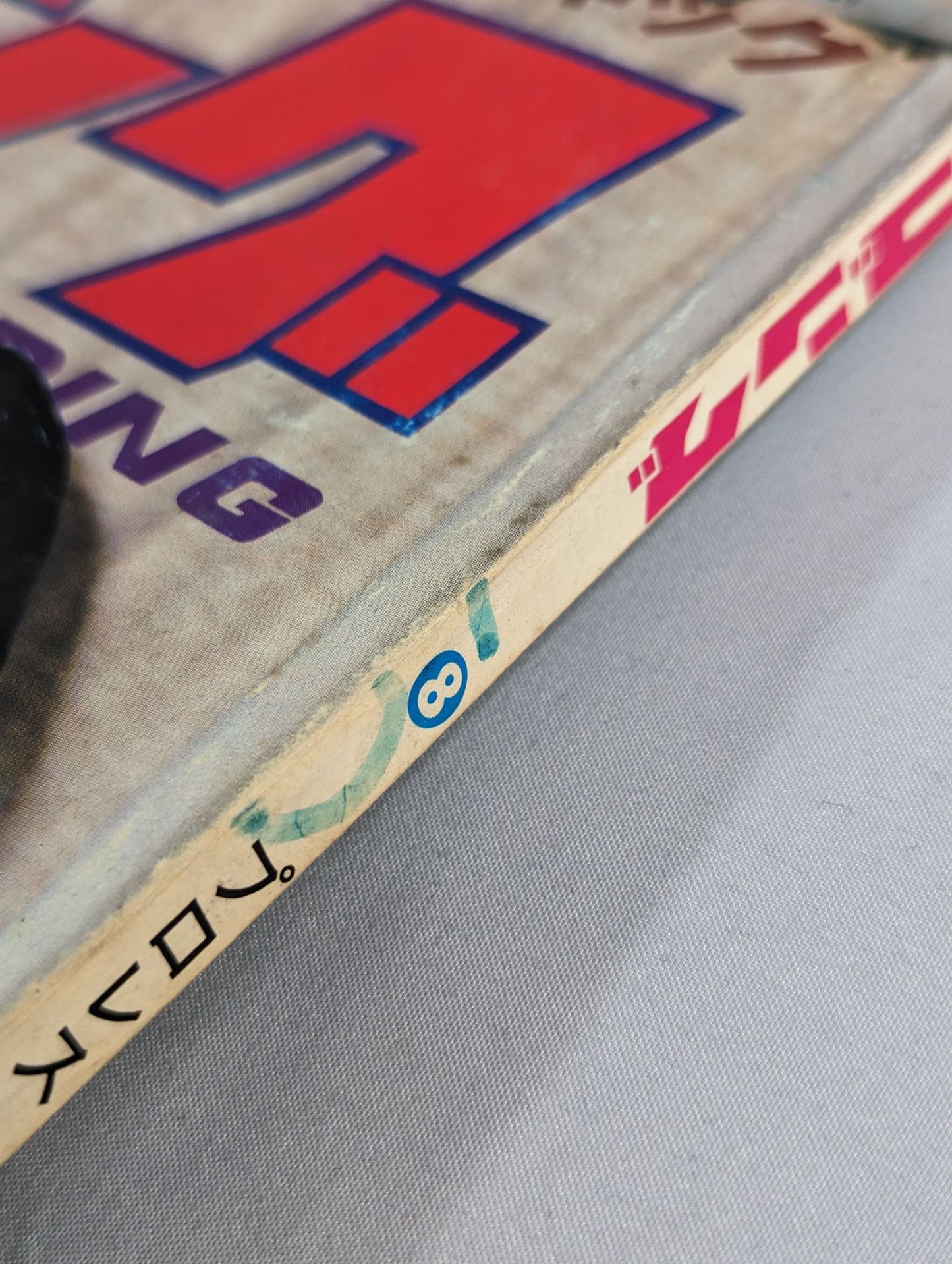 Monthly Gong Vol.8 No.9