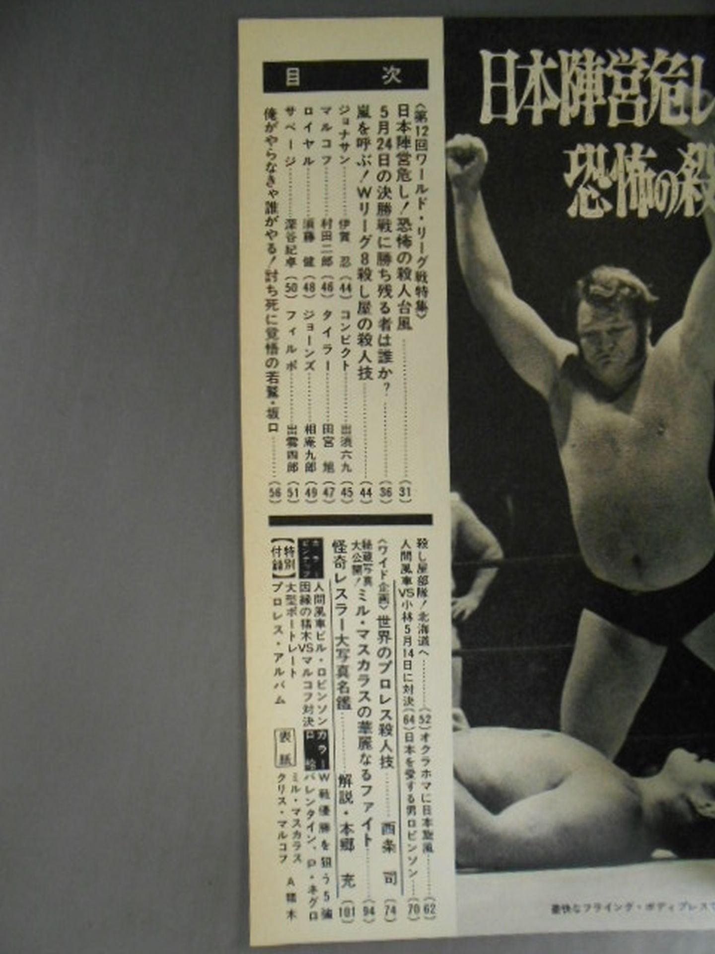 Monthly Gong Vol.3 No.7 Special Issue