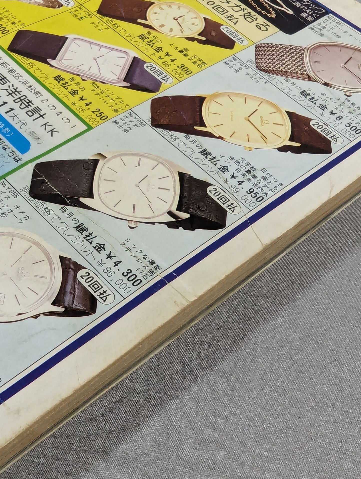 Monthly Gong Vol.13 No.10