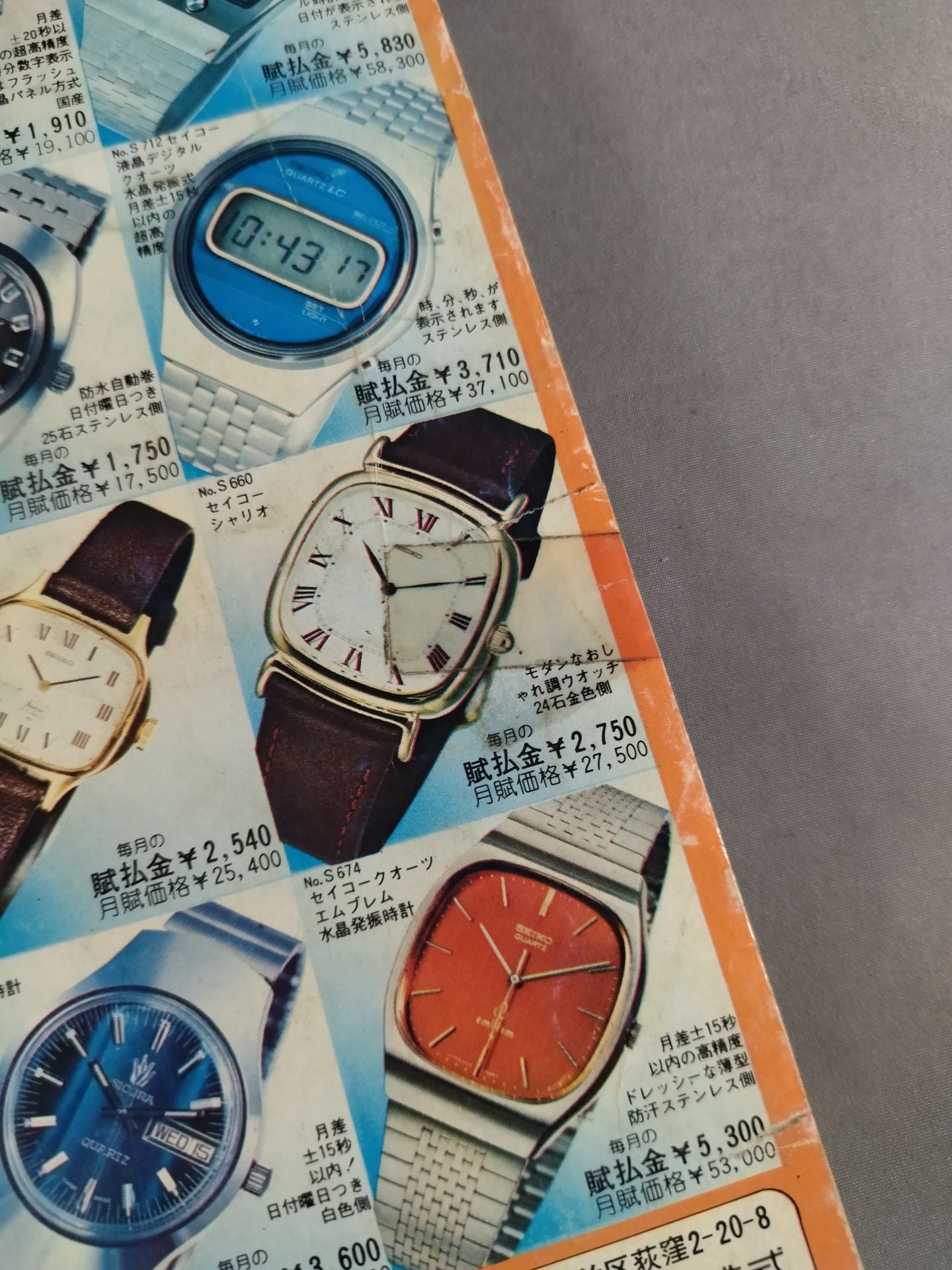 月刊ゴングVol.9 No.6