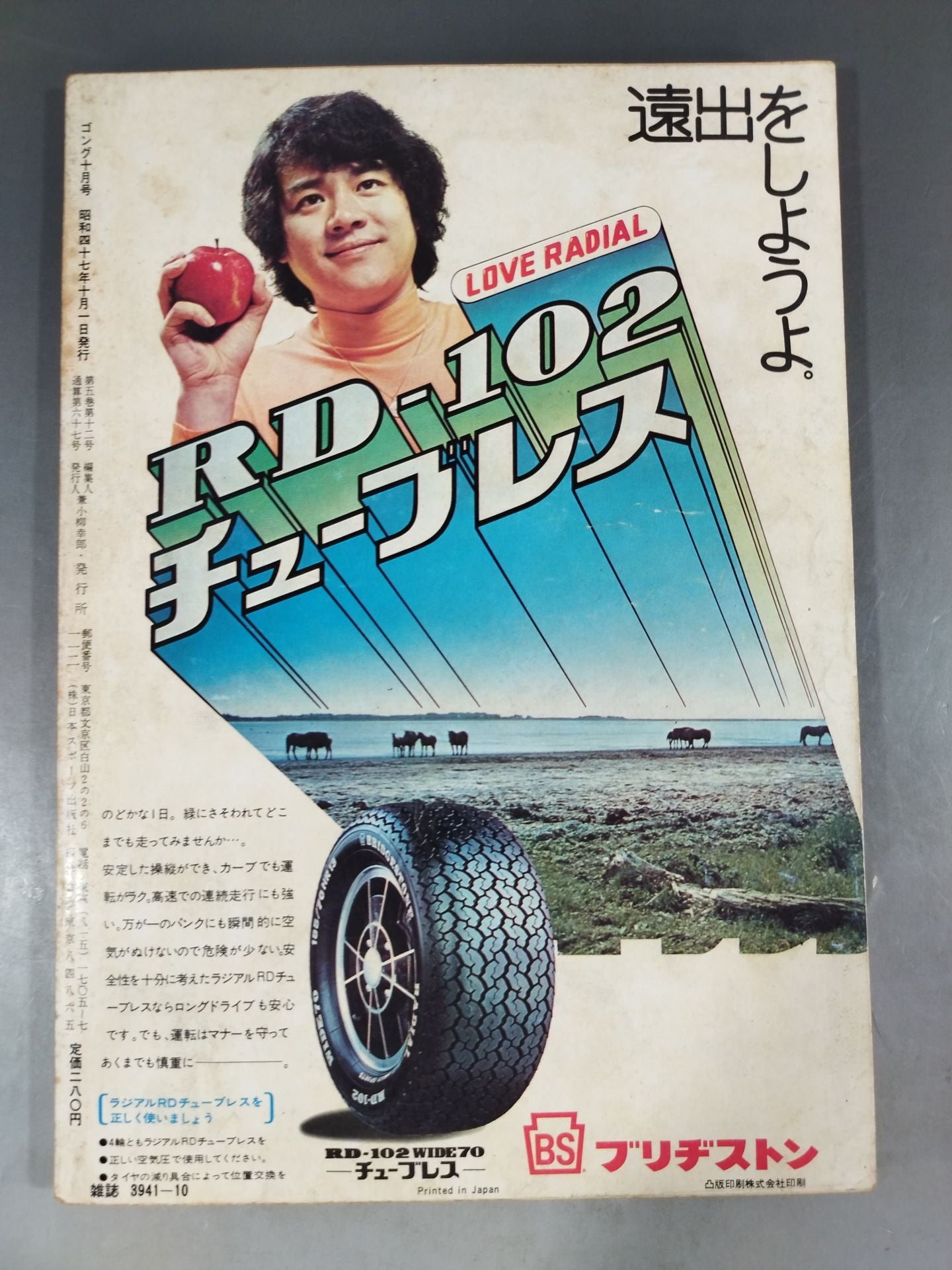Monthly Gong Vol.5 No.12