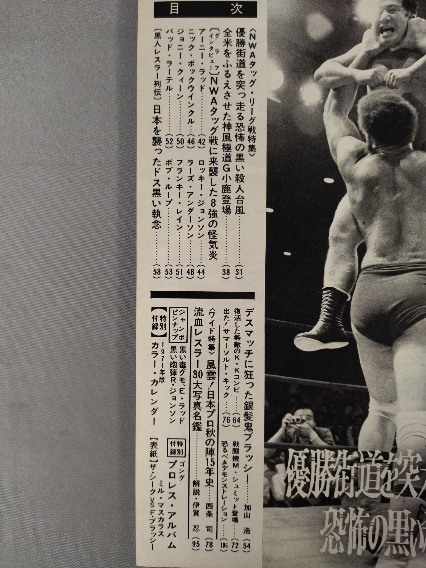 Monthly Gong Vol.3 No.14 Special Issue