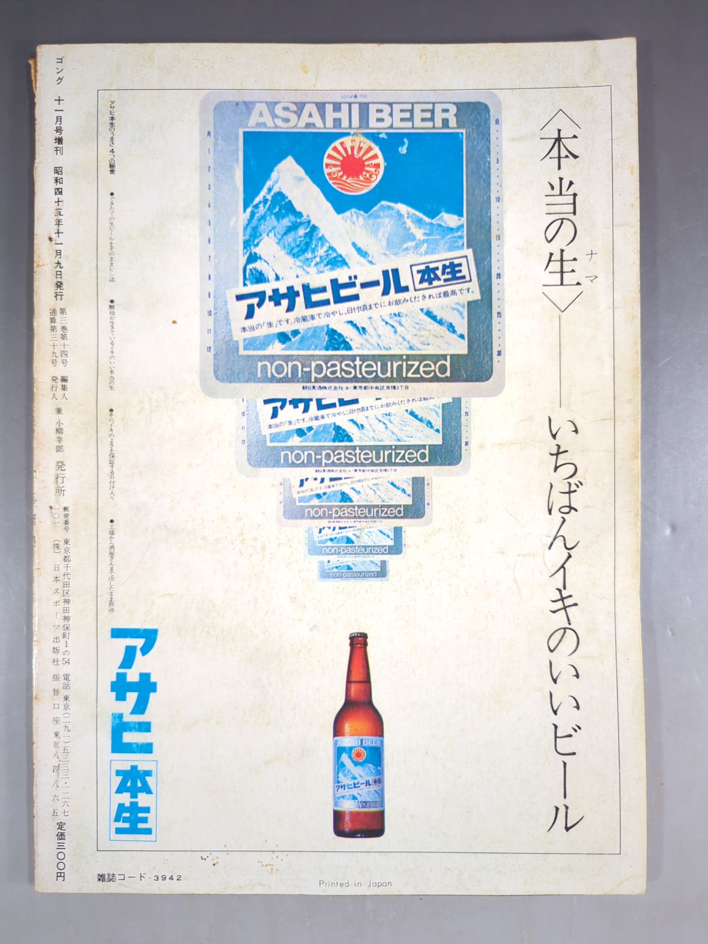 Monthly Gong Vol.3 No.14 Special Issue