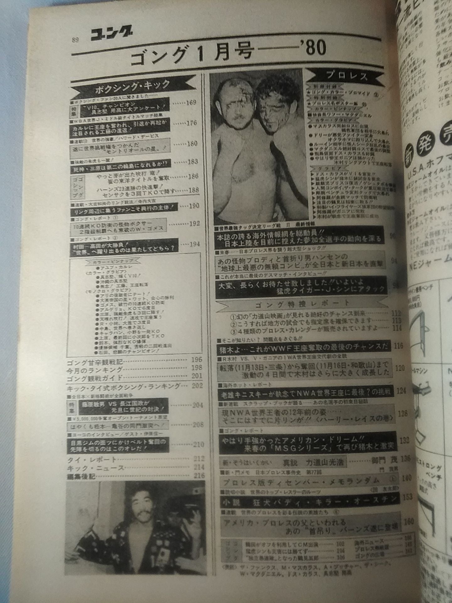 Monthly Gong Vol.13 No.1