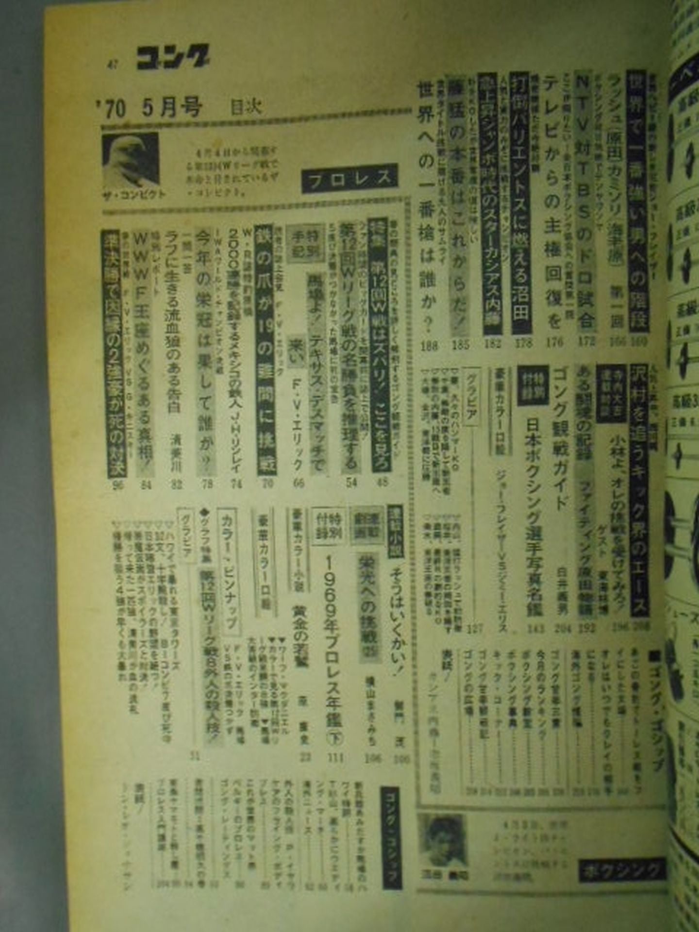 Monthly Gong Vol.3 No.5