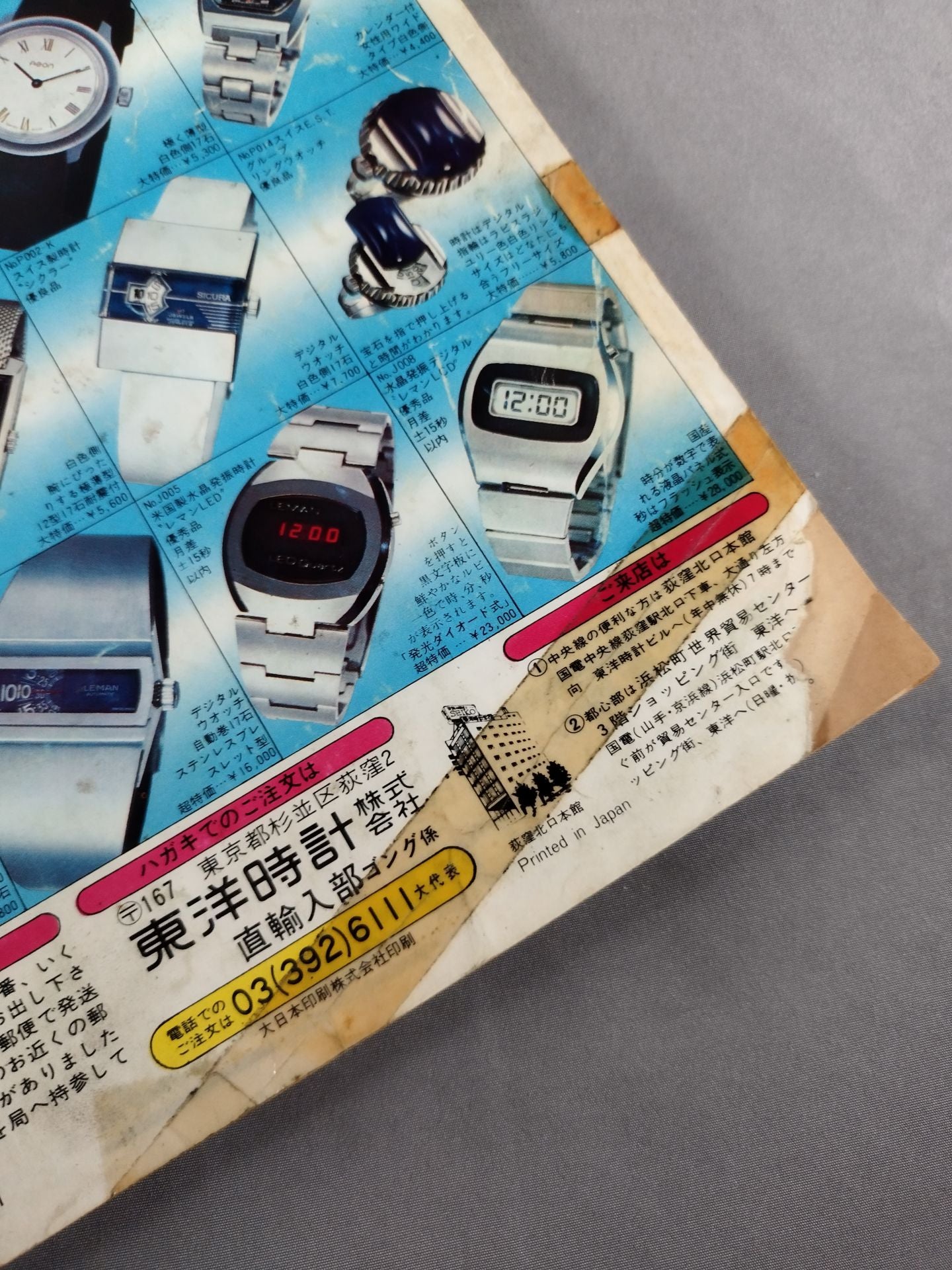 月刊ゴングVol.9 No.1