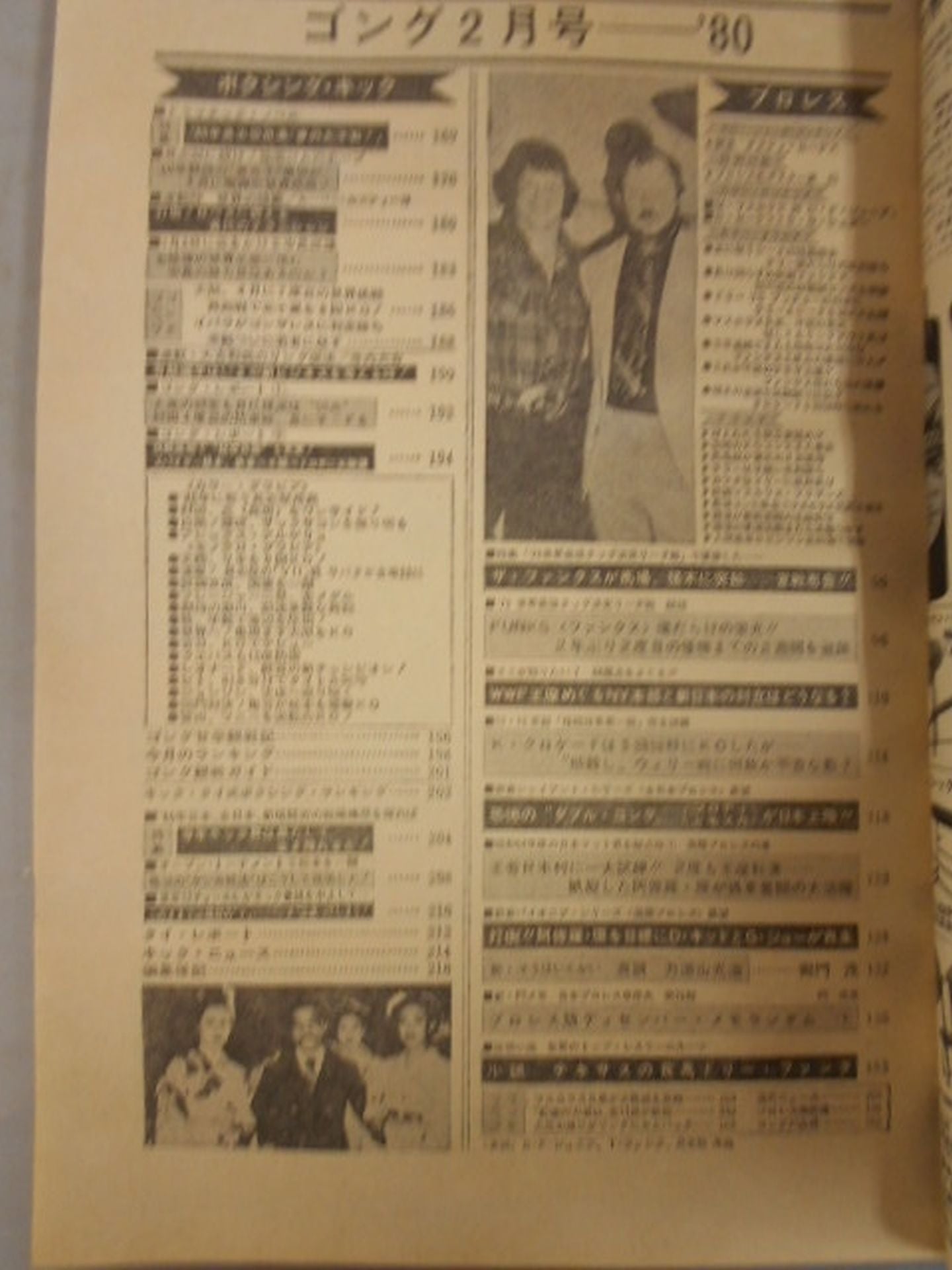 Monthly Gong Vol.13 No.2