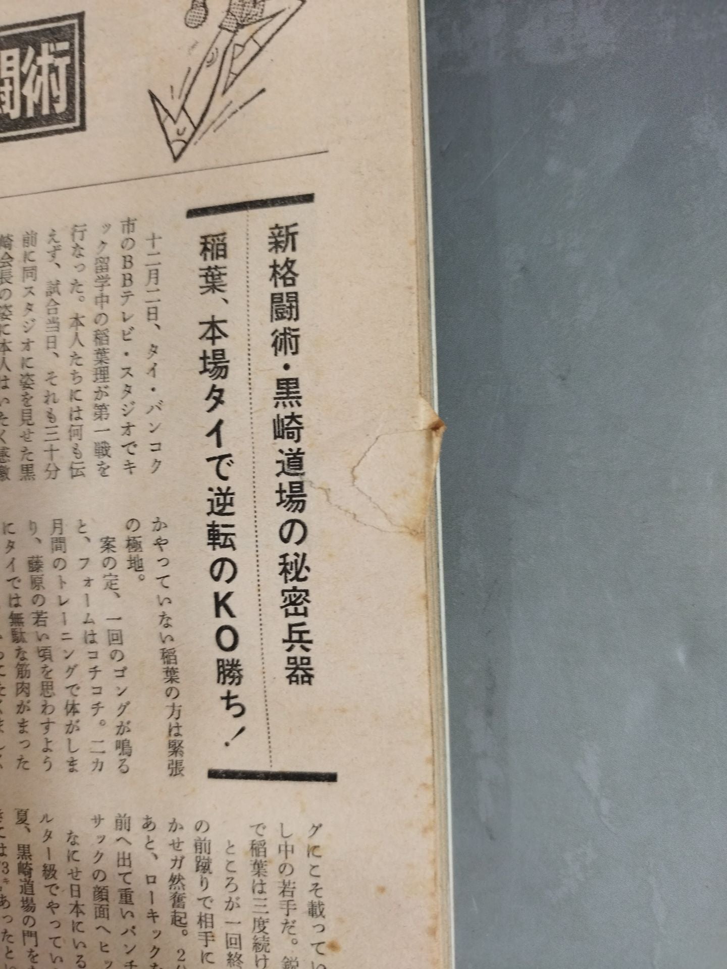 Monthly Gong Vol.13 No.2