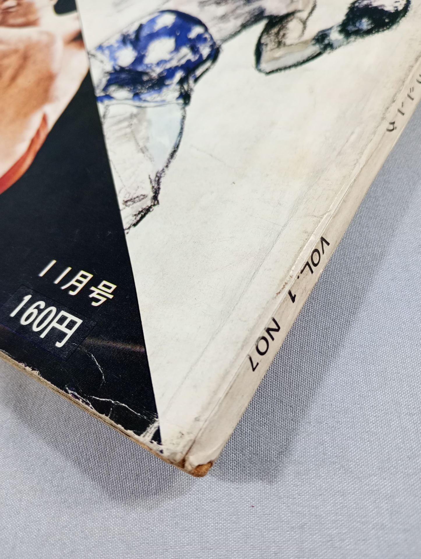 月刊ゴングVol.1 No.7